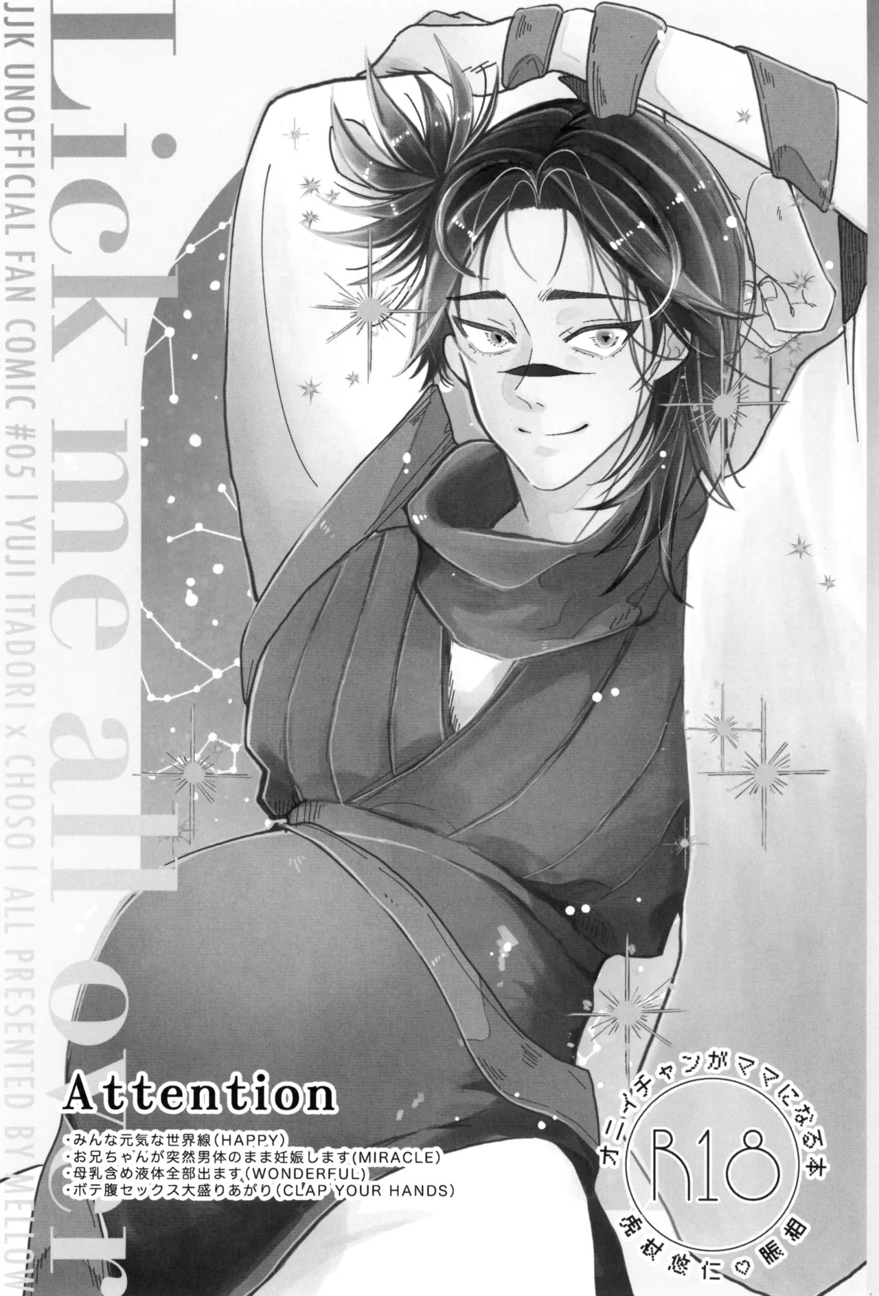 [Mellow (Natsu)] Lick me all over (Jujutsu Kaisen) [English] [mysterymeat3] - Page 5