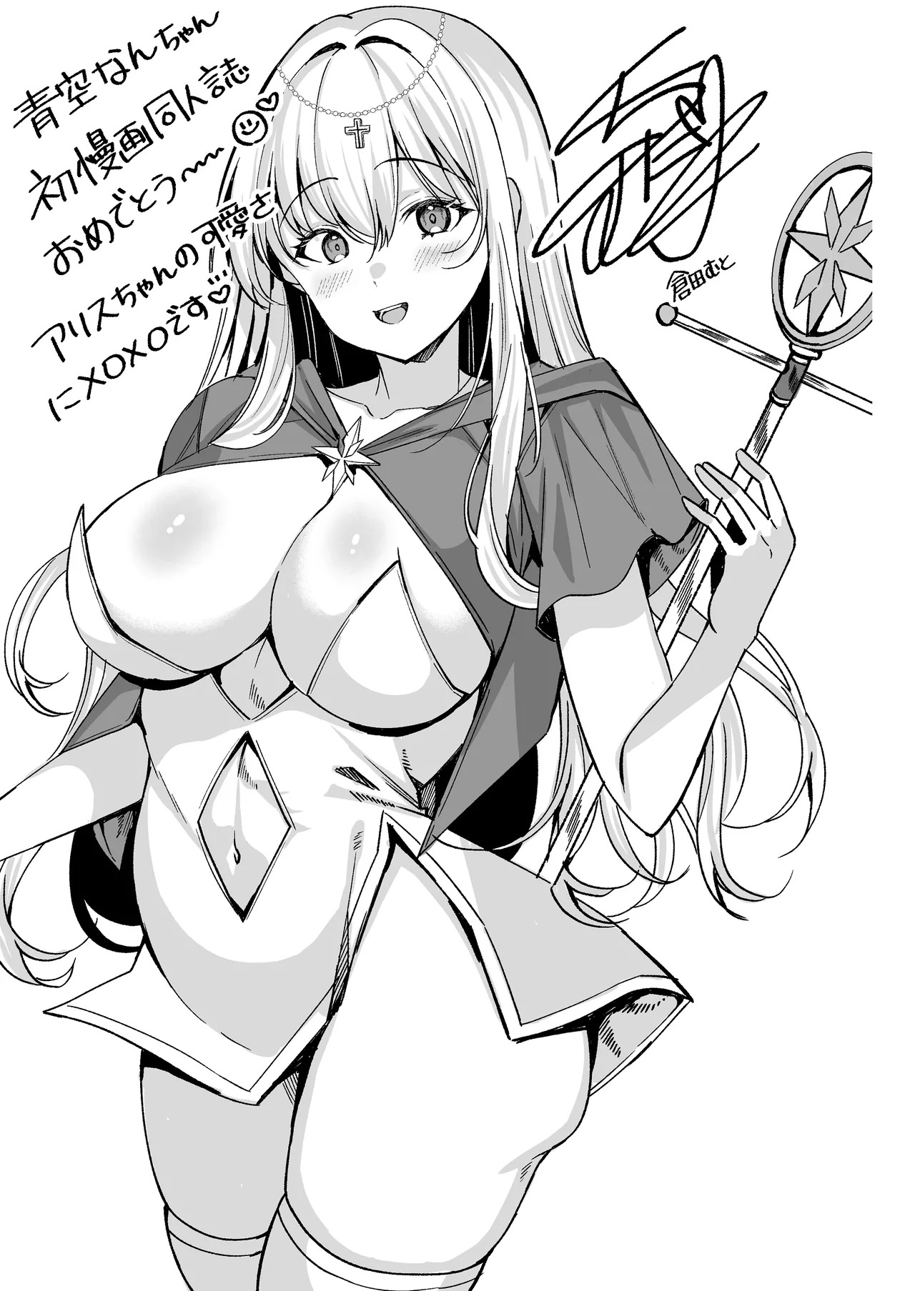 [Lyric. (Aozora Nan)] Isekai Tensei Shippaisha no Ore ga Gekikawa Priest ni Dekiai Sareru!? | I'm a Failure as Another World Reincarnator but a Super Cute Priestess Adores Me!? [English] [Digital] - Page 22