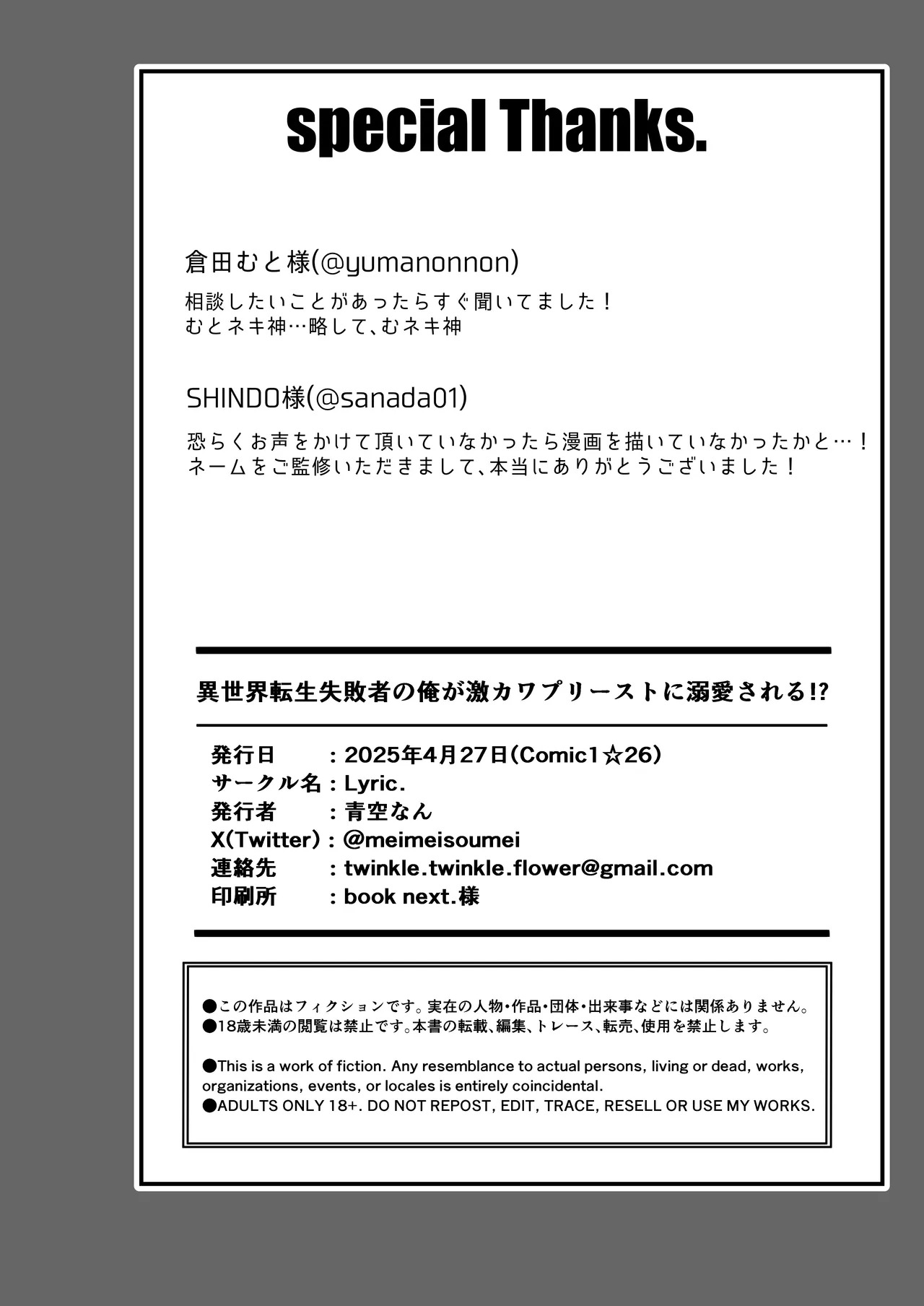 [Lyric. (Aozora Nan)] Isekai Tensei Shippaisha no Ore ga Gekikawa Priest ni Dekiai Sareru!? | I'm a Failure as Another World Reincarnator but a Super Cute Priestess Adores Me!? [English] [Digital] - Page 25
