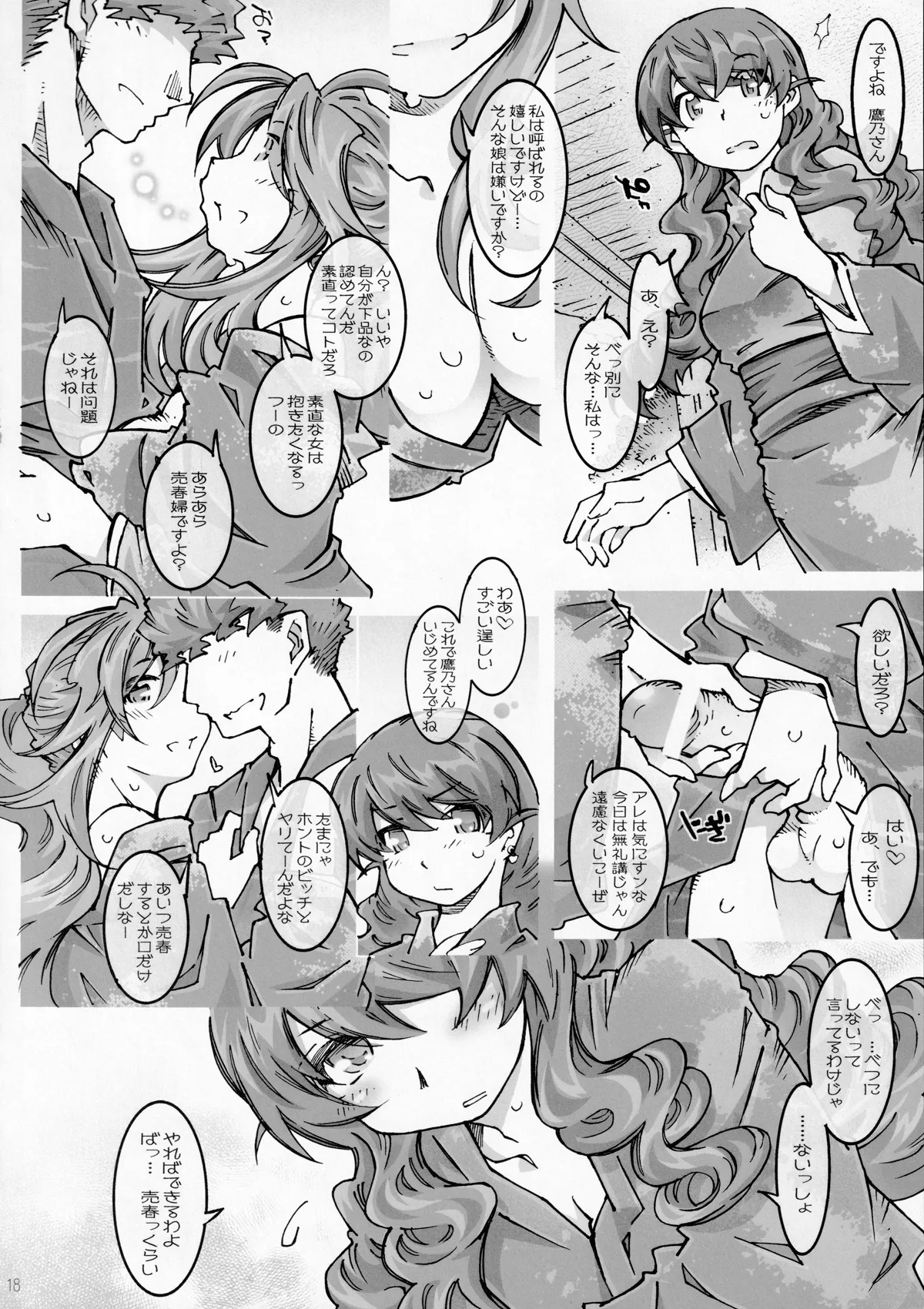 [RPG COMPANY 2 (Toumi Haruka)] MOVIE STAR-5f【β】 (Ah! My Goddess) - Page 17