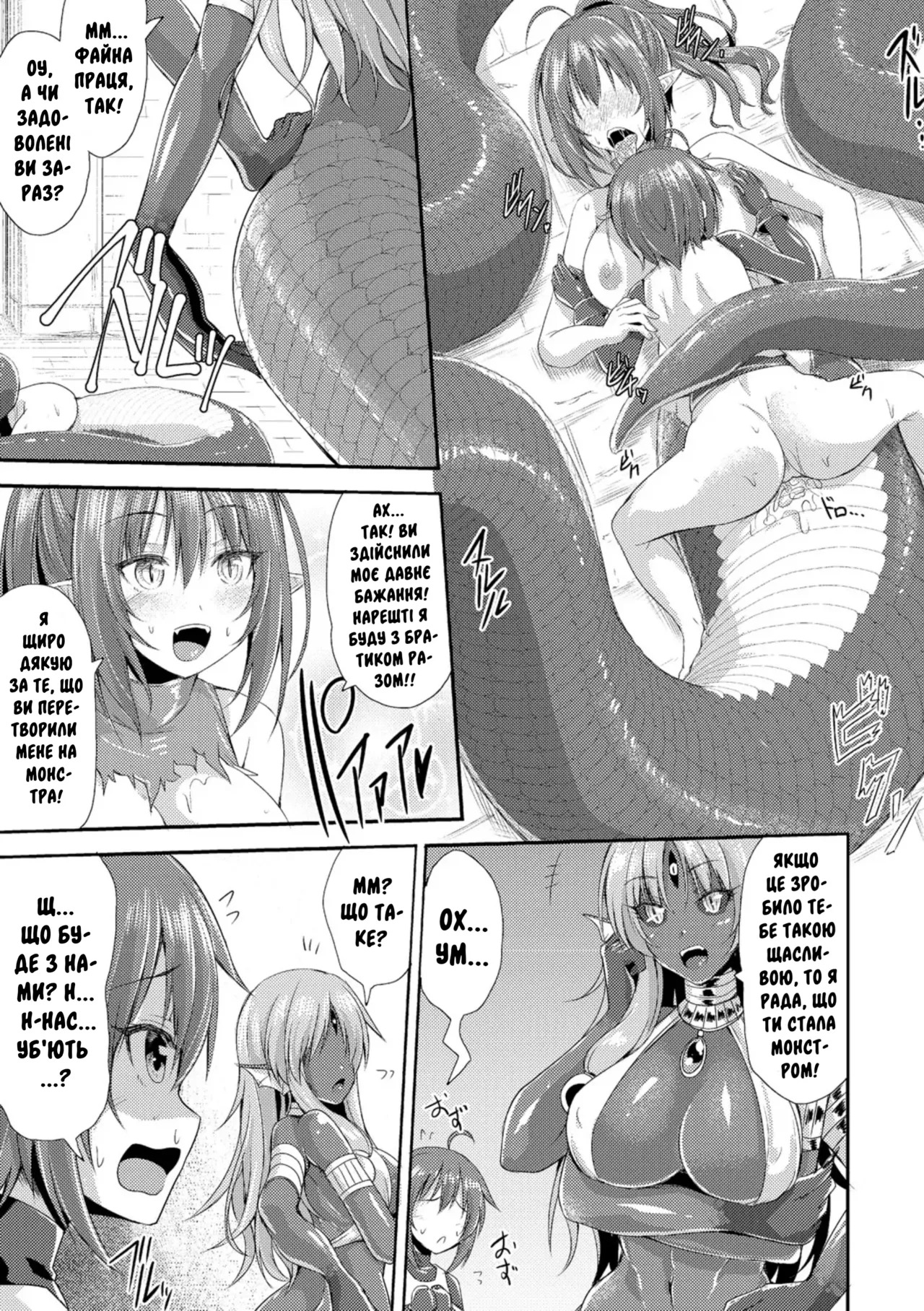 Scaly - Page 107