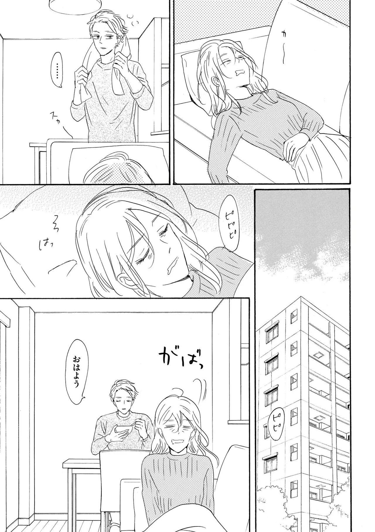 [Minami Haruko] Konya Otto o Yuuwaku Shimasu - Page 11