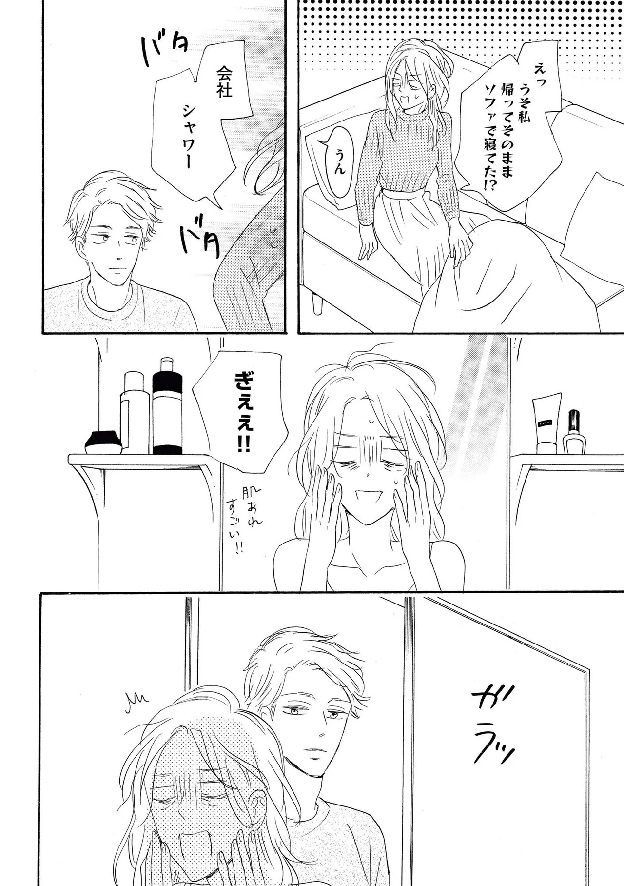 [Minami Haruko] Konya Otto o Yuuwaku Shimasu - Page 12