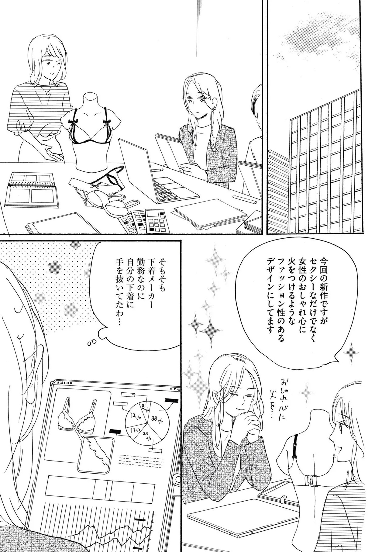 [Minami Haruko] Konya Otto o Yuuwaku Shimasu - Page 15