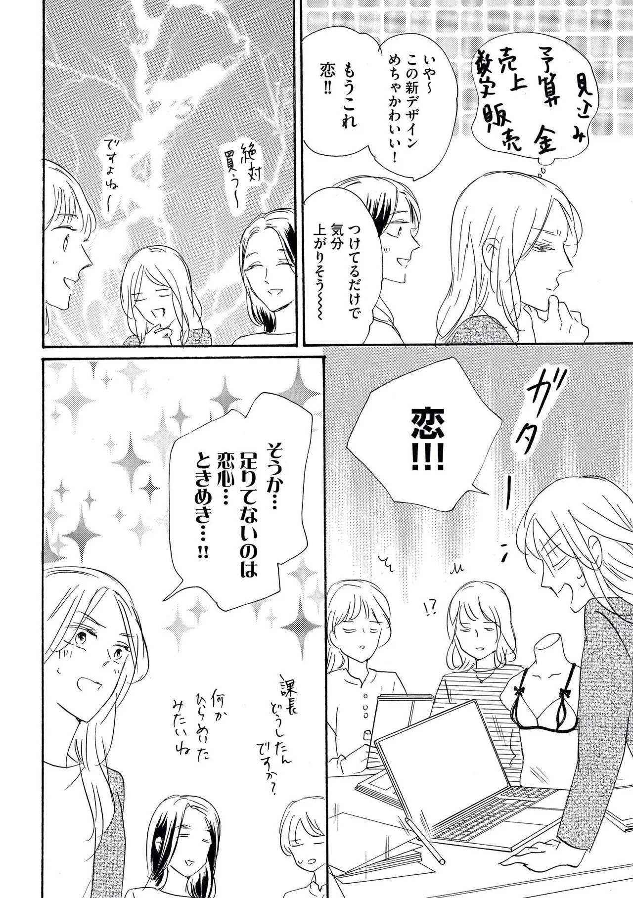 [Minami Haruko] Konya Otto o Yuuwaku Shimasu - Page 16