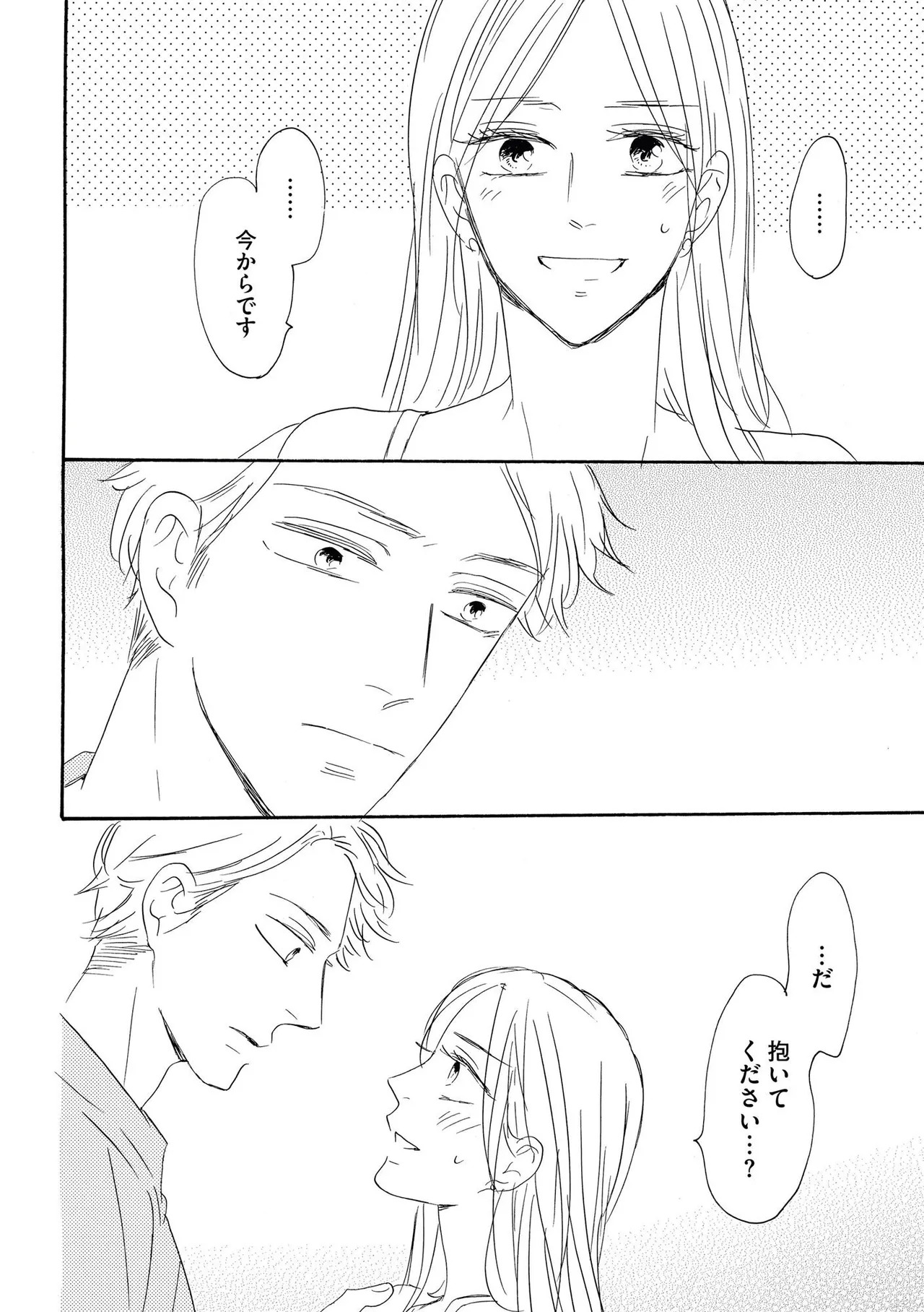 [Minami Haruko] Konya Otto o Yuuwaku Shimasu - Page 28