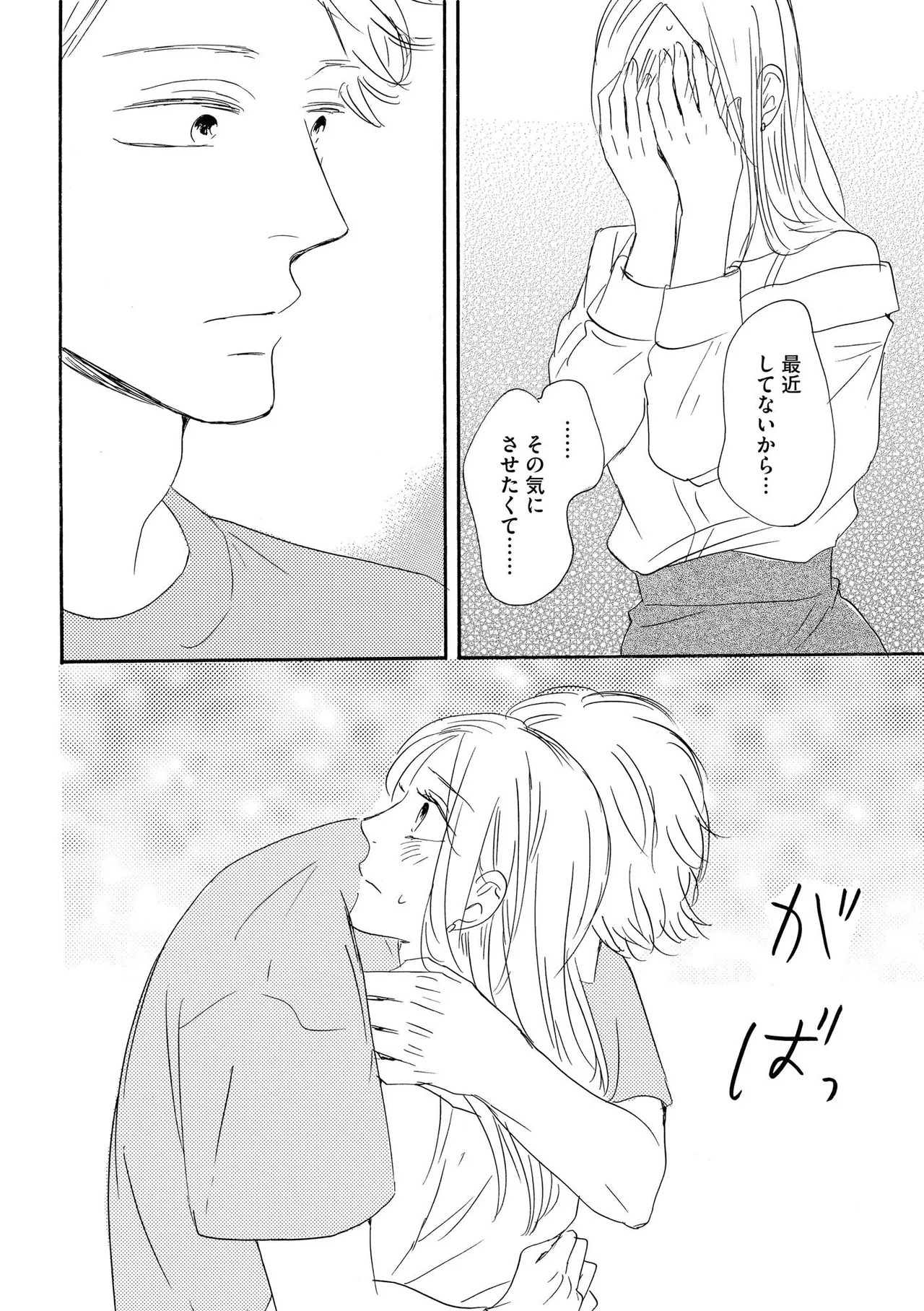 [Minami Haruko] Konya Otto o Yuuwaku Shimasu - Page 30