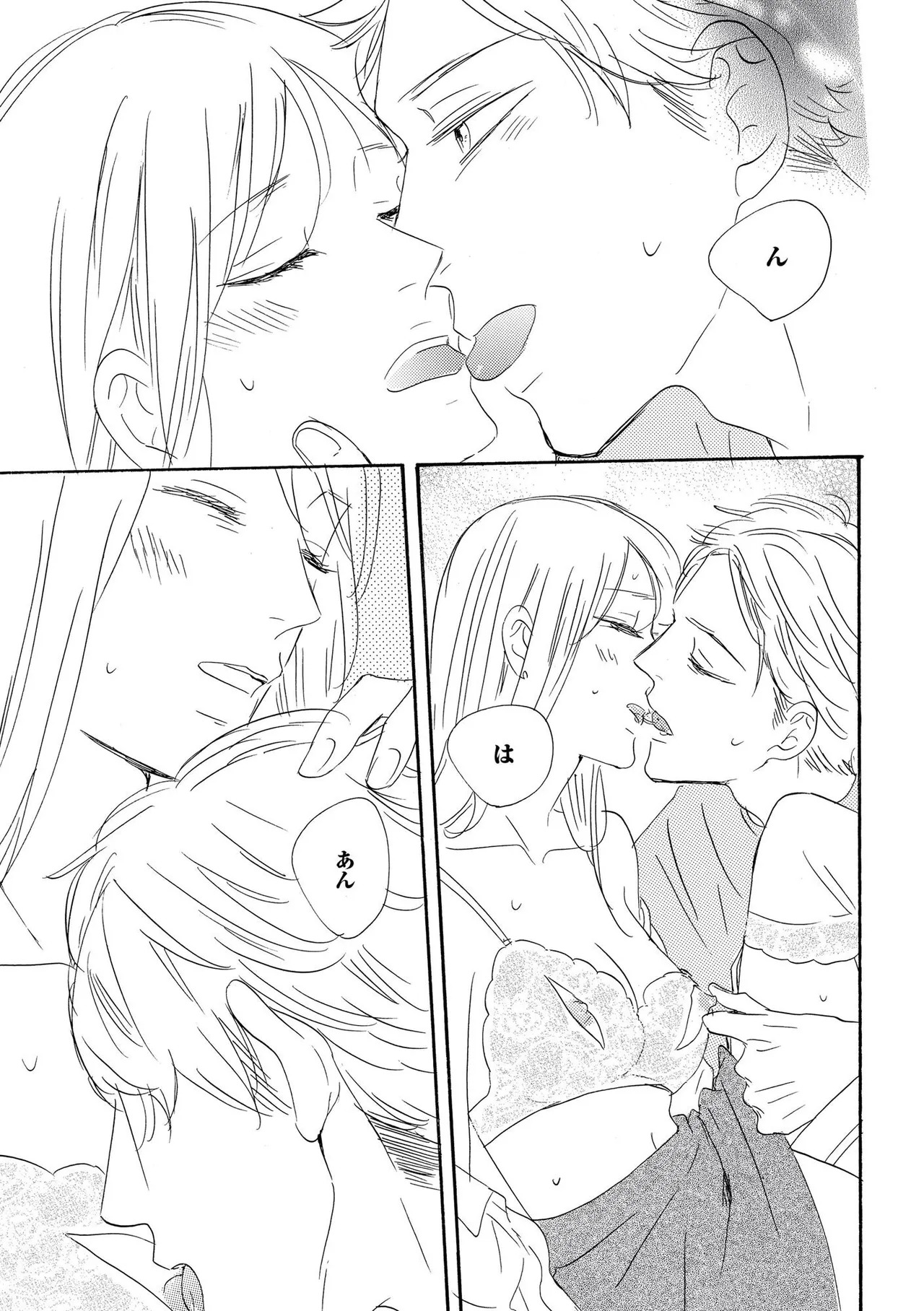 [Minami Haruko] Konya Otto o Yuuwaku Shimasu - Page 33