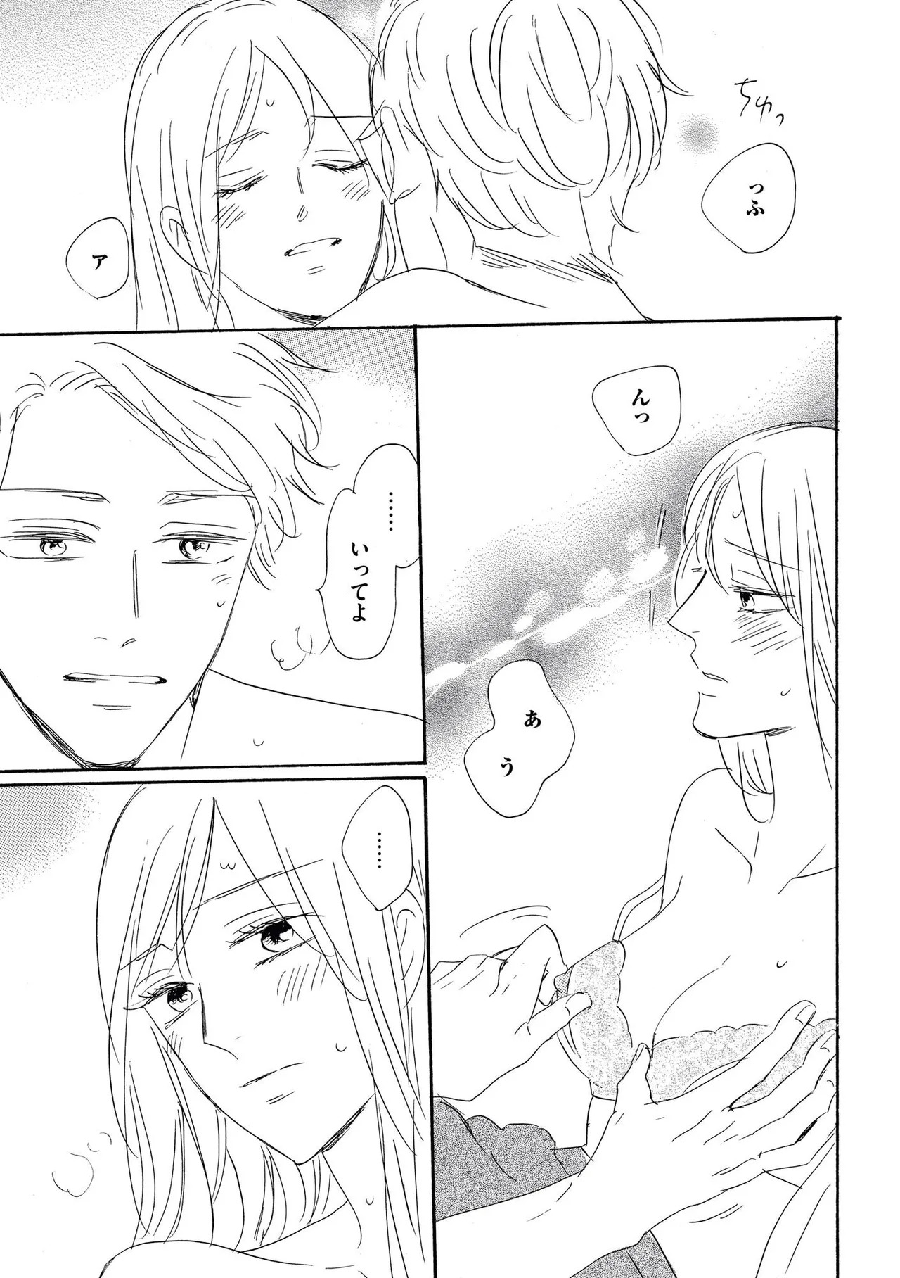 [Minami Haruko] Konya Otto o Yuuwaku Shimasu - Page 35