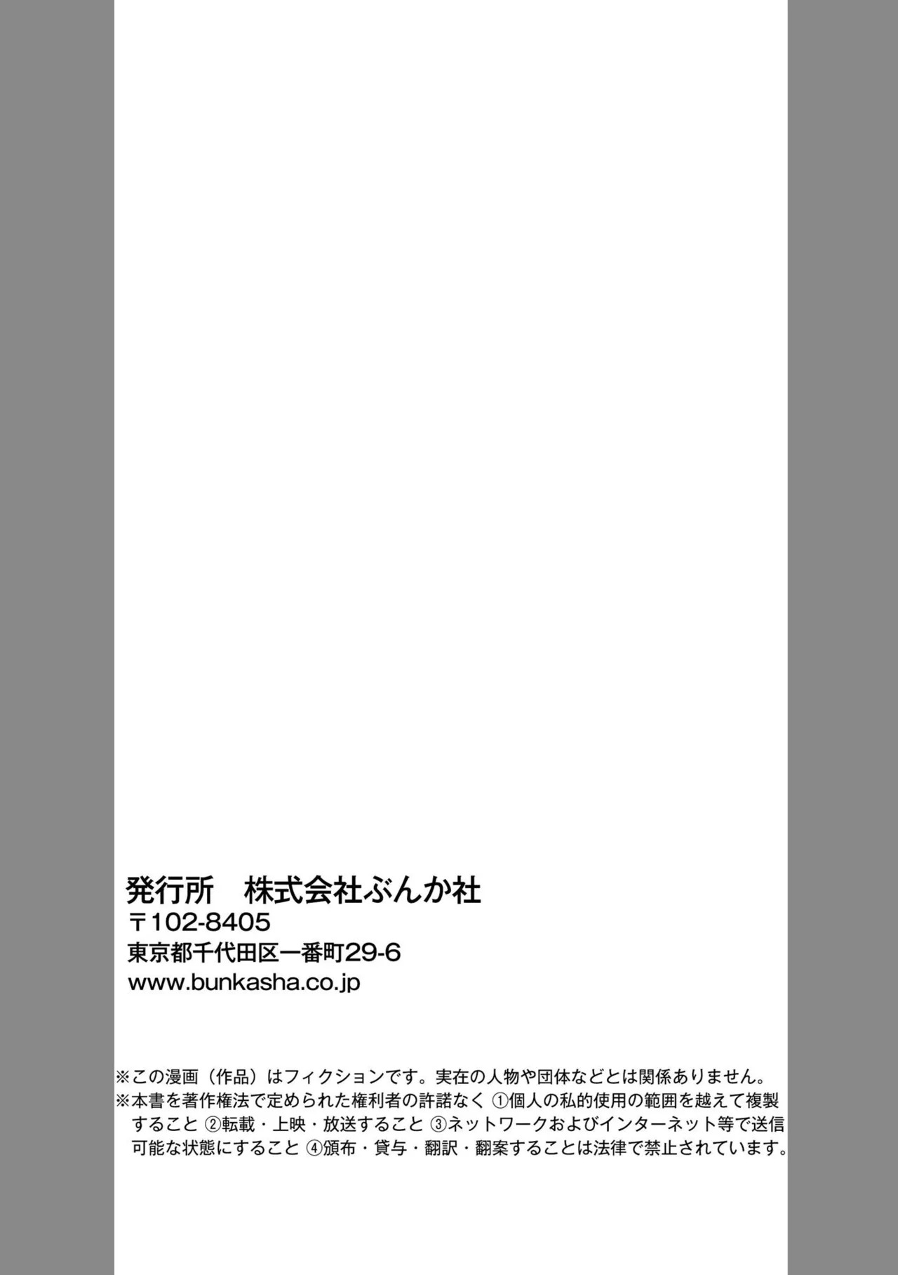 [Minami Haruko] Konya Otto o Yuuwaku Shimasu - Page 40