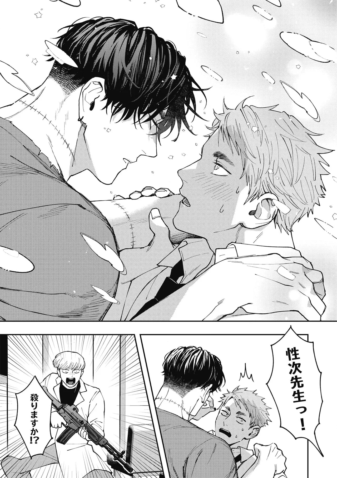 [n popo] Zon BITCH! ! ! [ep 1] [JP] - Page 11