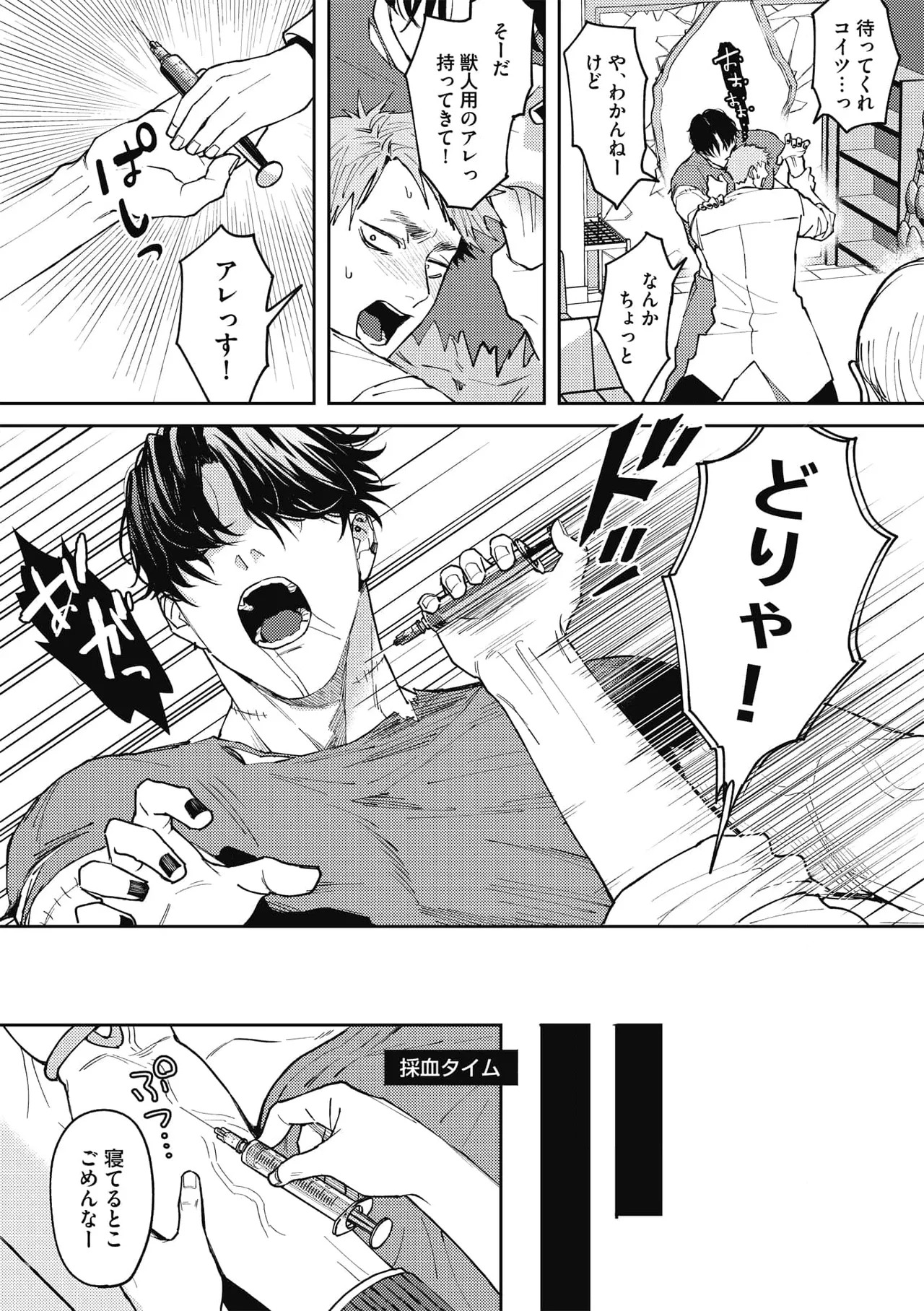 [n popo] Zon BITCH! ! ! [ep 1] [JP] - Page 12