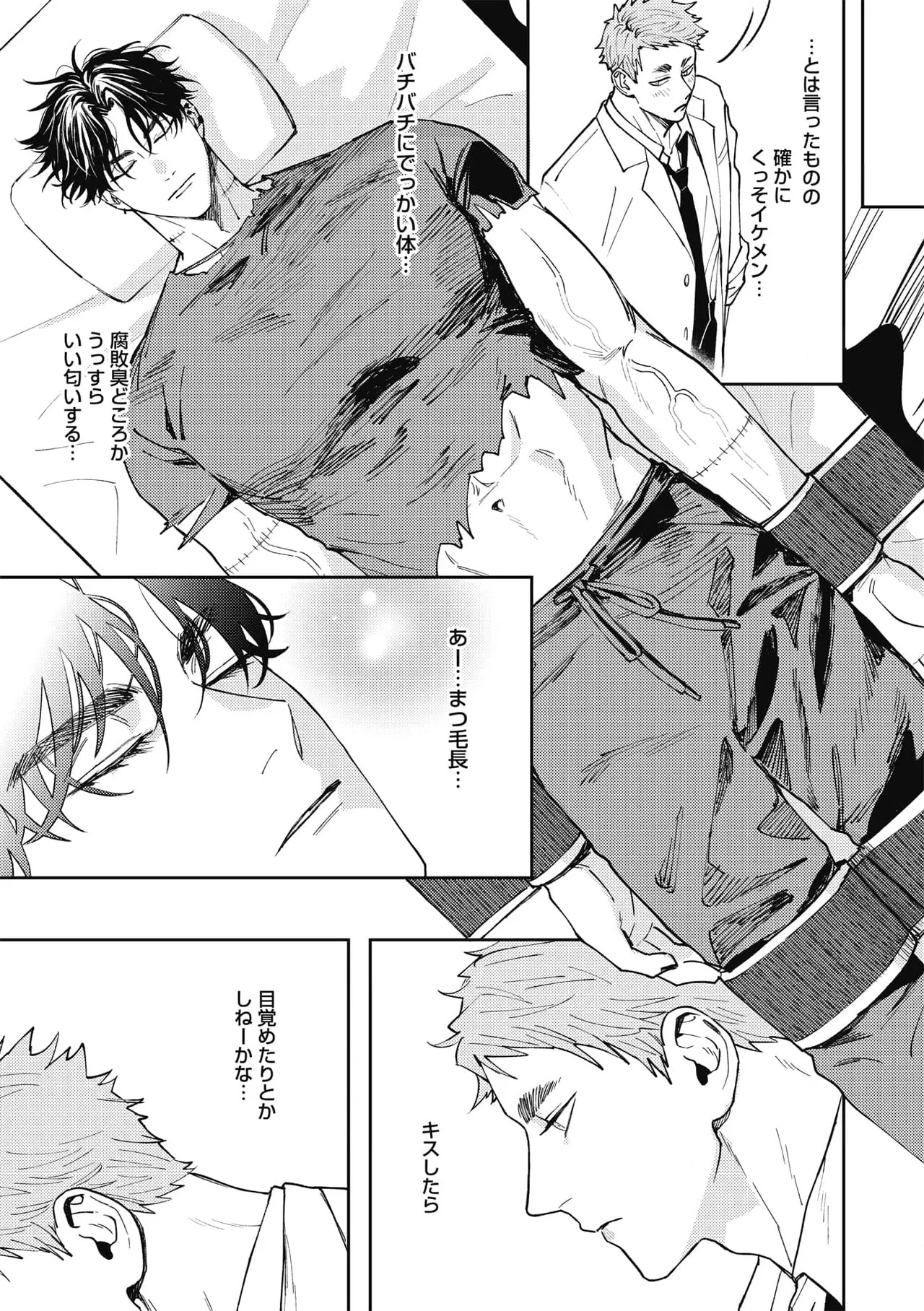 [n popo] Zon BITCH! ! ! [ep 1] [JP] - Page 15