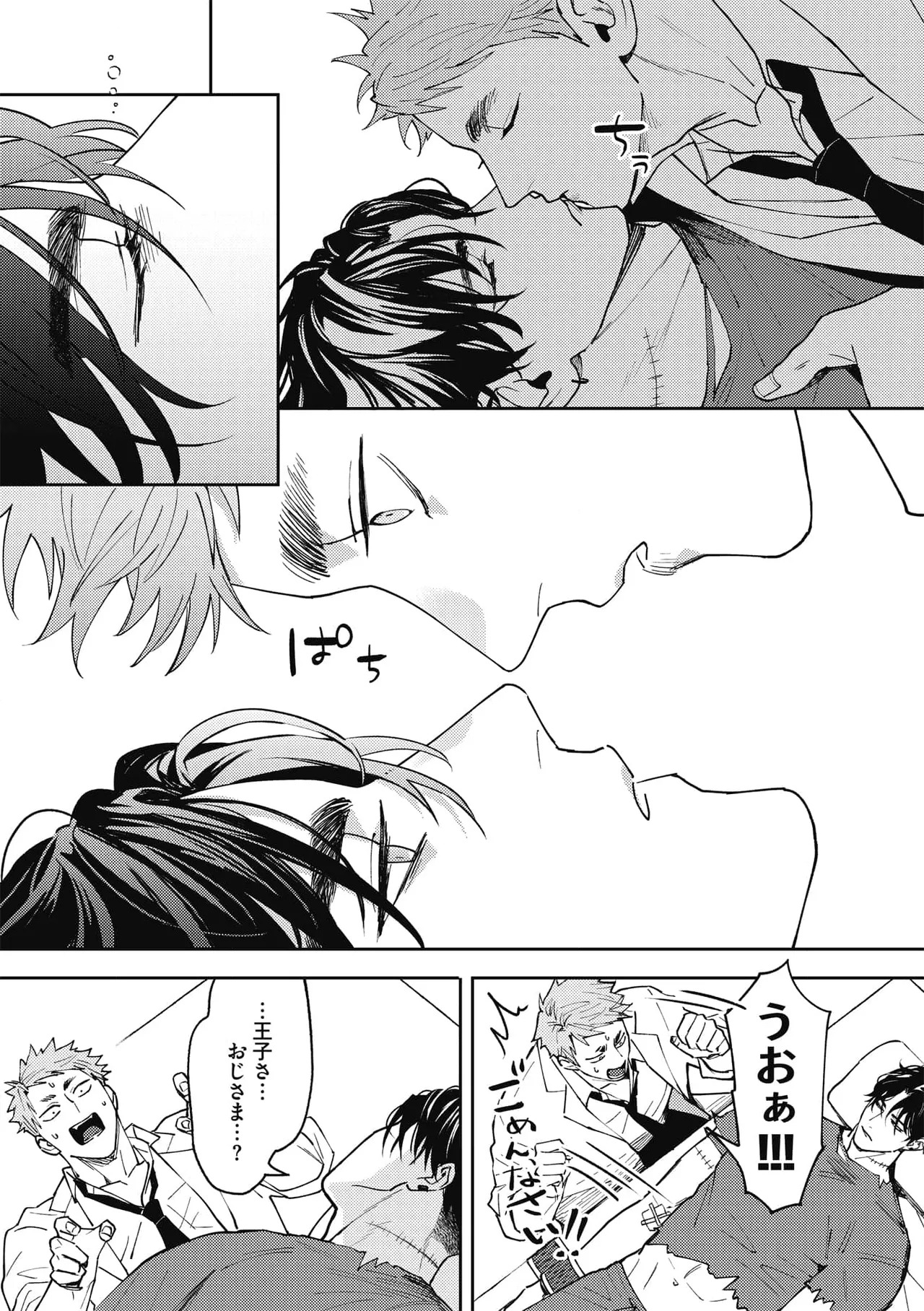 [n popo] Zon BITCH! ! ! [ep 1] [JP] - Page 16