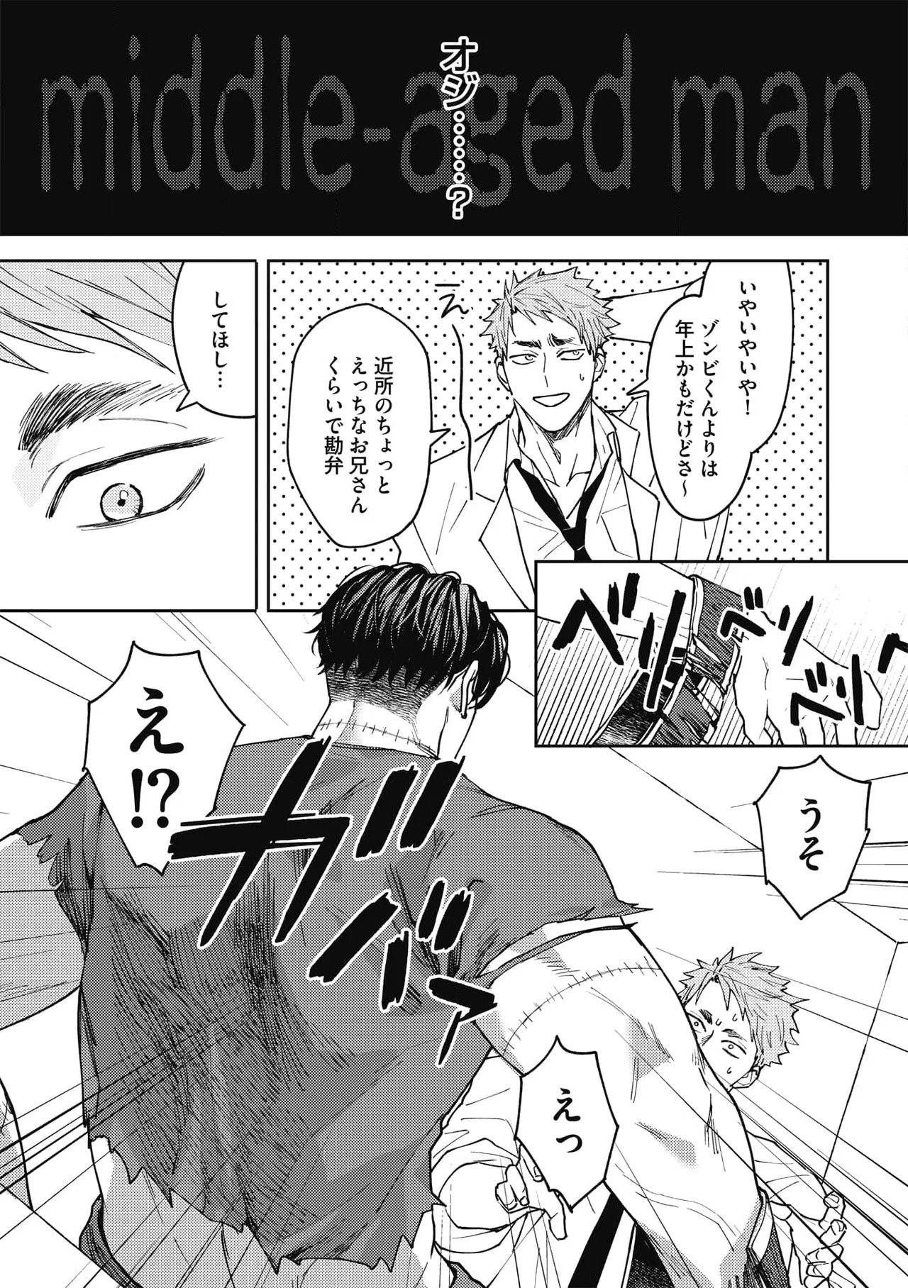 [n popo] Zon BITCH! ! ! [ep 1] [JP] - Page 17