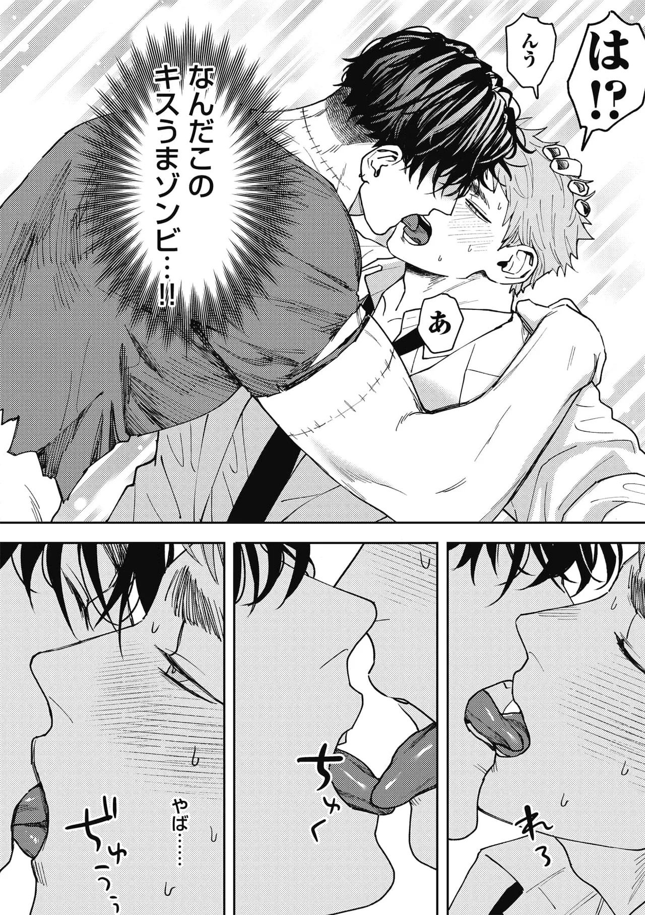 [n popo] Zon BITCH! ! ! [ep 1] [JP] - Page 18