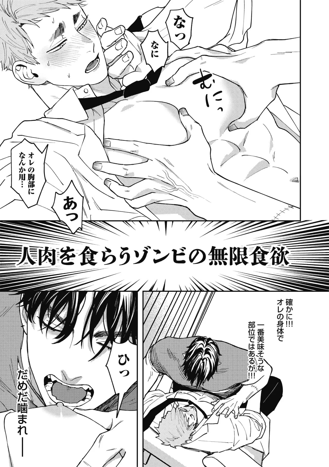 [n popo] Zon BITCH! ! ! [ep 1] [JP] - Page 21