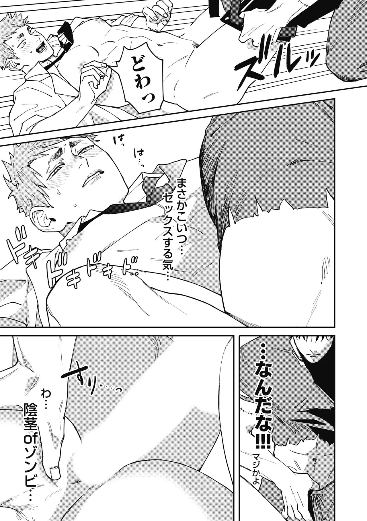 [n popo] Zon BITCH! ! ! [ep 1] [JP] - Page 23