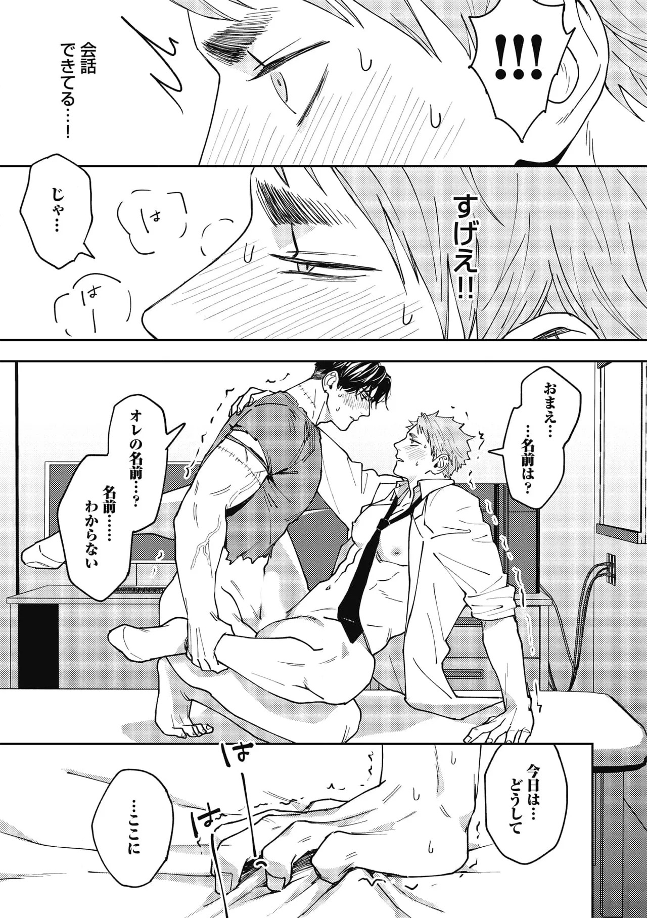 [n popo] Zon BITCH! ! ! [ep 1] [JP] - Page 27