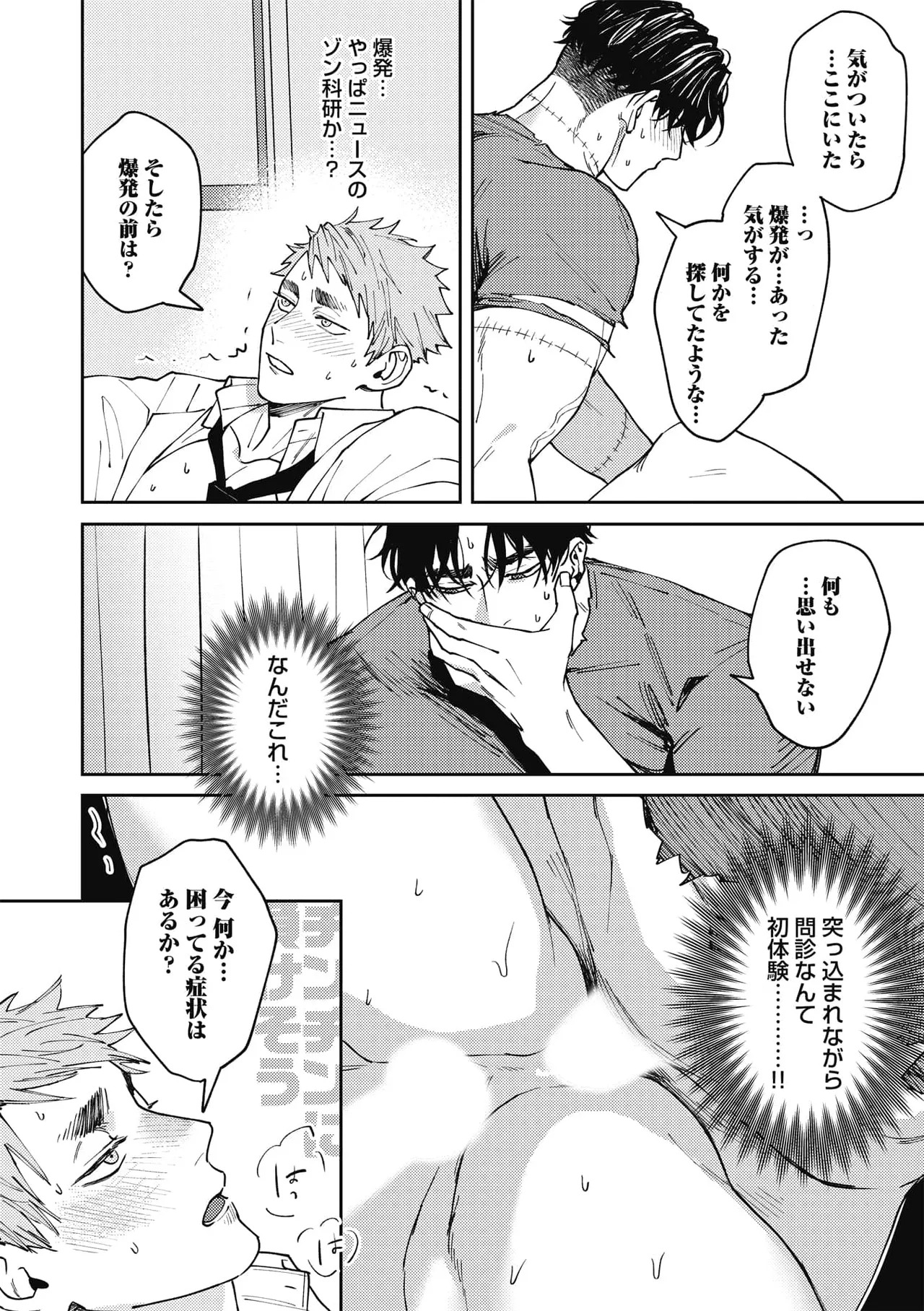 [n popo] Zon BITCH! ! ! [ep 1] [JP] - Page 28