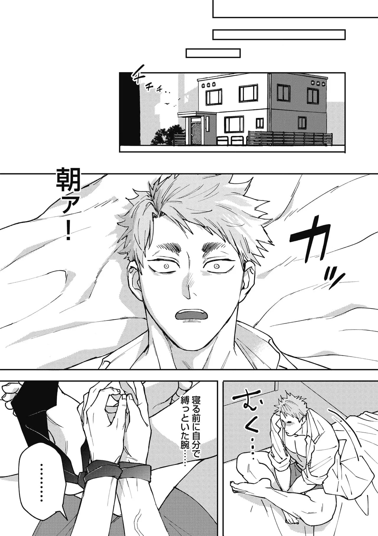 [n popo] Zon BITCH! ! ! [ep 1] [JP] - Page 32
