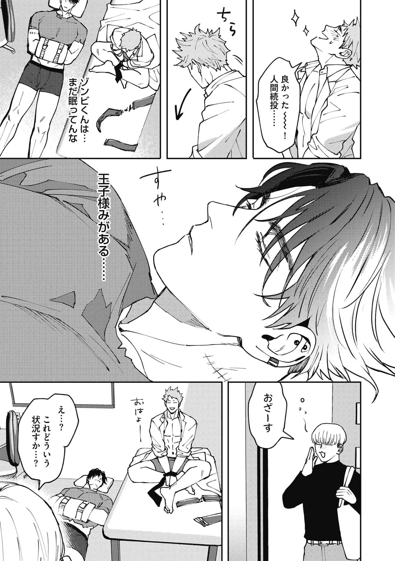 [n popo] Zon BITCH! ! ! [ep 1] [JP] - Page 33