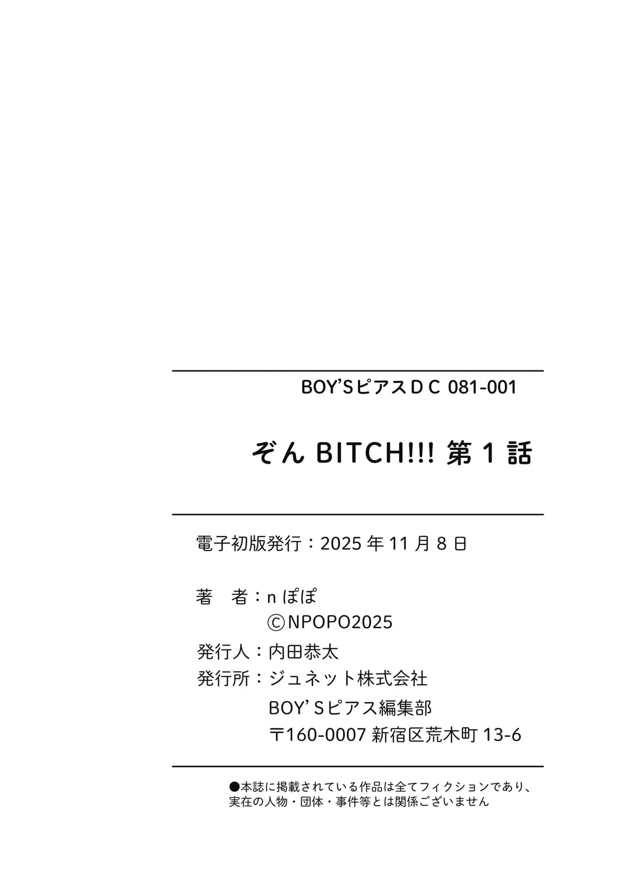 [n popo] Zon BITCH! ! ! [ep 1] [JP] - Page 36