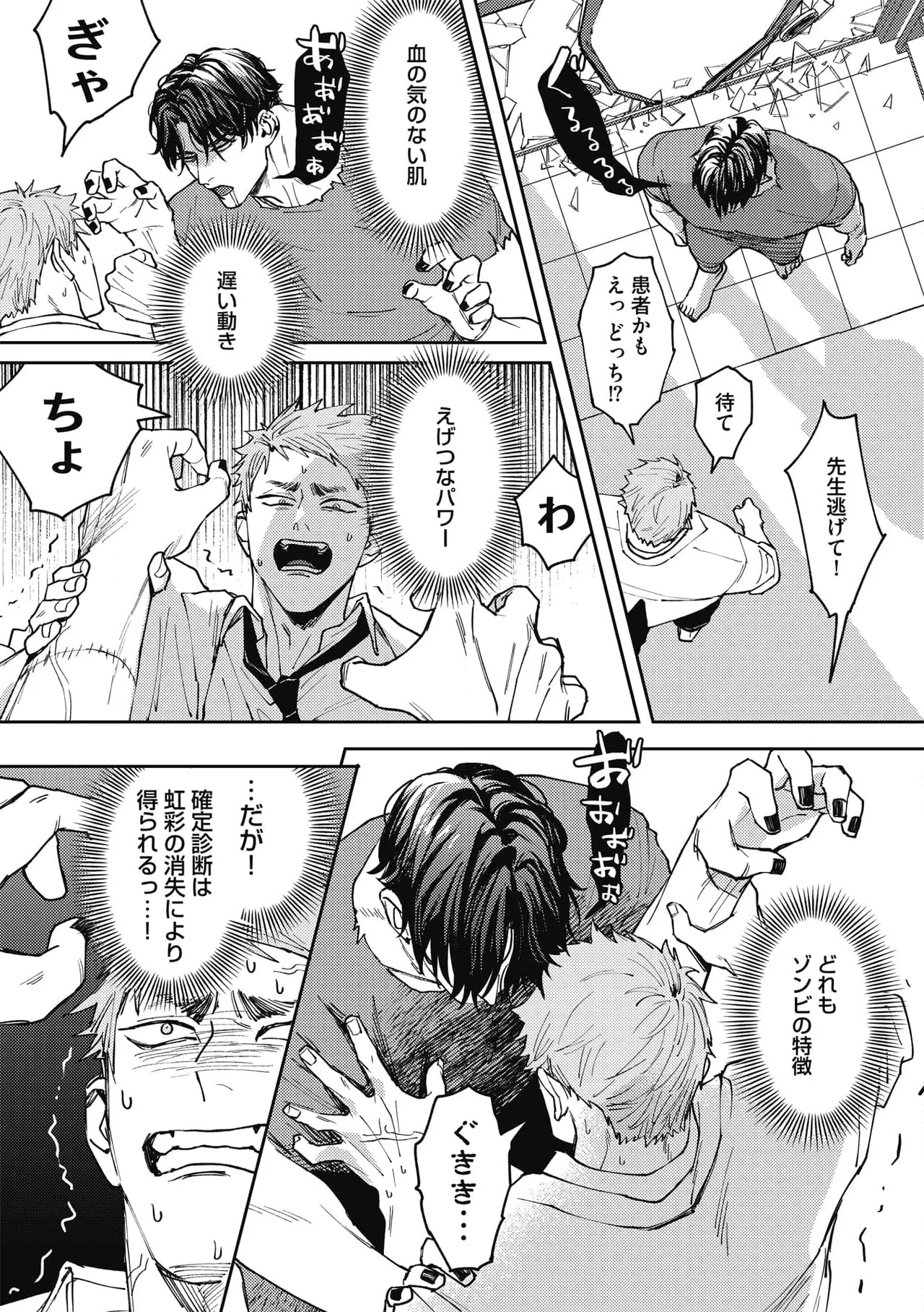 [n popo] Zon BITCH! ! ! [ep 1] [JP] - Page 9