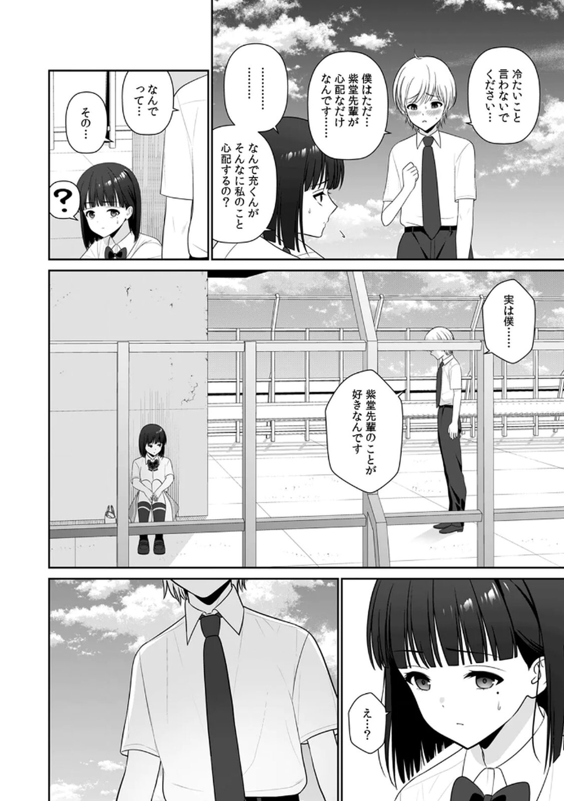 [平間ケンジ] 担任に復讐するつもりが、逆にお仕置きされてます。 第03巻 - Page 128