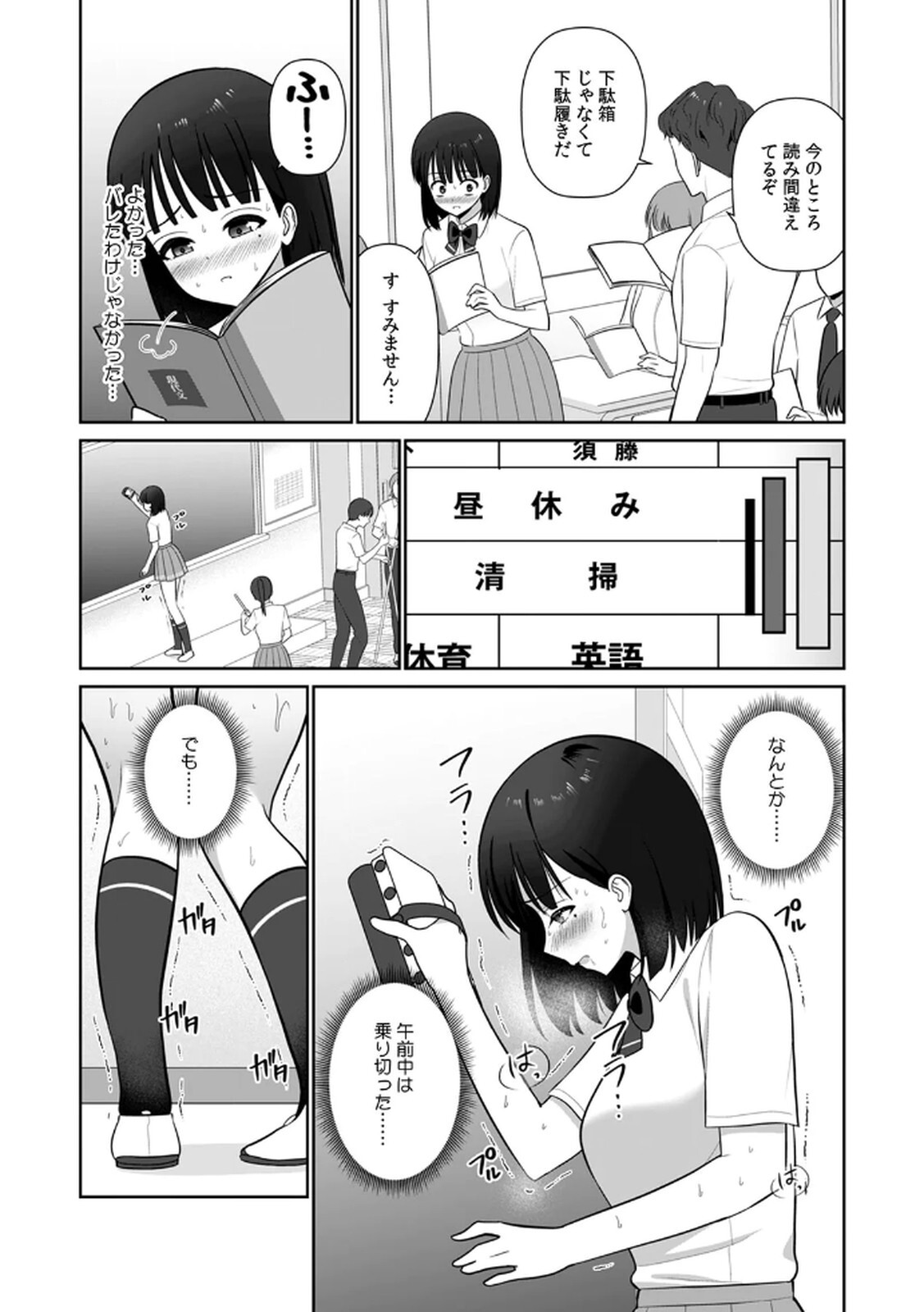 [平間ケンジ] 担任に復讐するつもりが、逆にお仕置きされてます。 第03巻 - Page 16