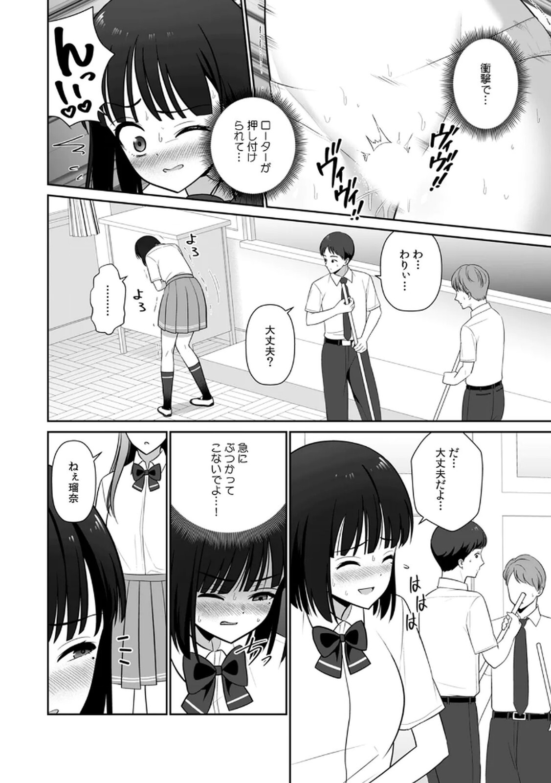 [平間ケンジ] 担任に復讐するつもりが、逆にお仕置きされてます。 第03巻 - Page 18