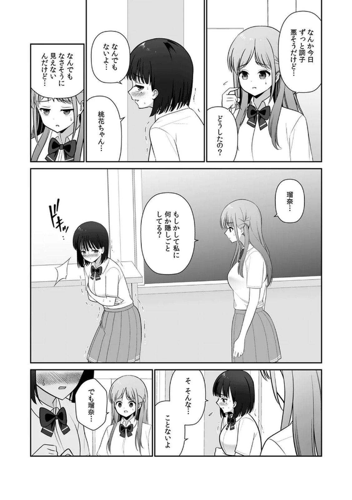 [平間ケンジ] 担任に復讐するつもりが、逆にお仕置きされてます。 第03巻 - Page 19