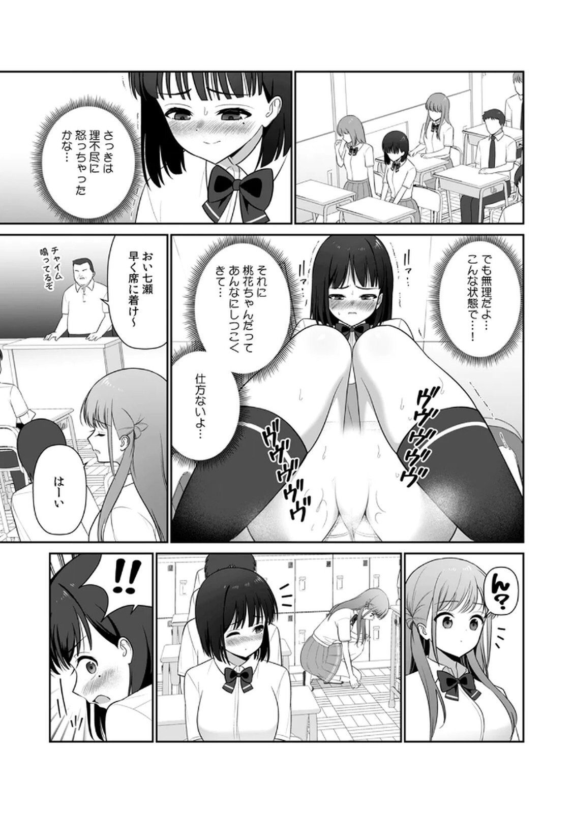 [平間ケンジ] 担任に復讐するつもりが、逆にお仕置きされてます。 第03巻 - Page 21
