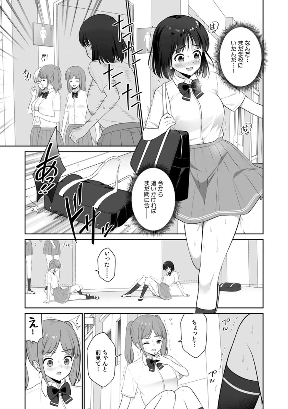 [平間ケンジ] 担任に復讐するつもりが、逆にお仕置きされてます。 第03巻 - Page 31