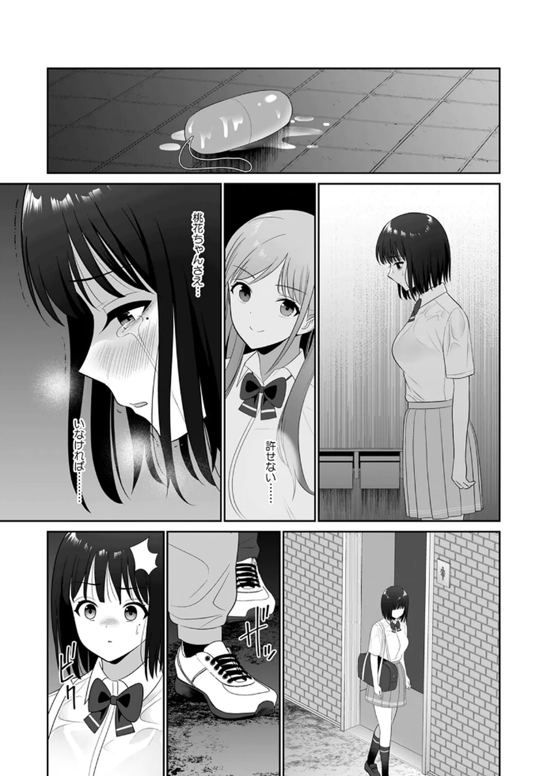 [平間ケンジ] 担任に復讐するつもりが、逆にお仕置きされてます。 第03巻 - Page 45