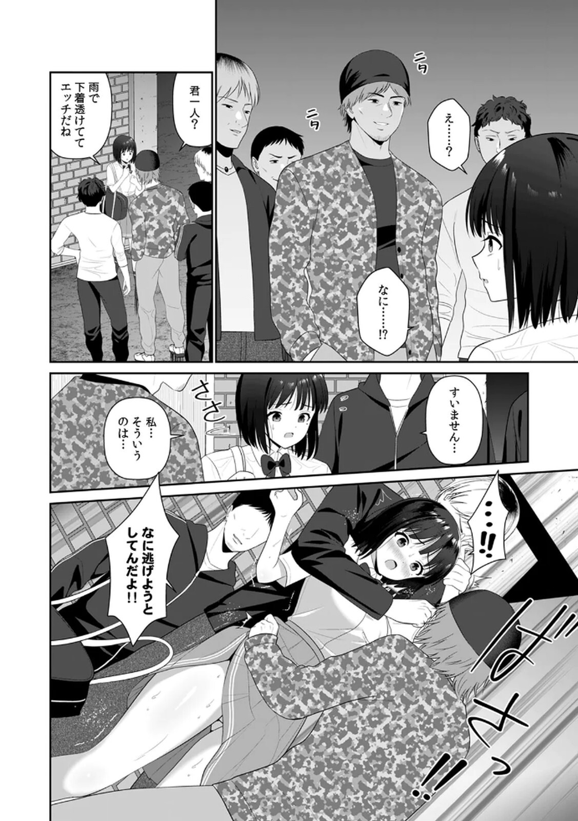 [平間ケンジ] 担任に復讐するつもりが、逆にお仕置きされてます。 第03巻 - Page 46
