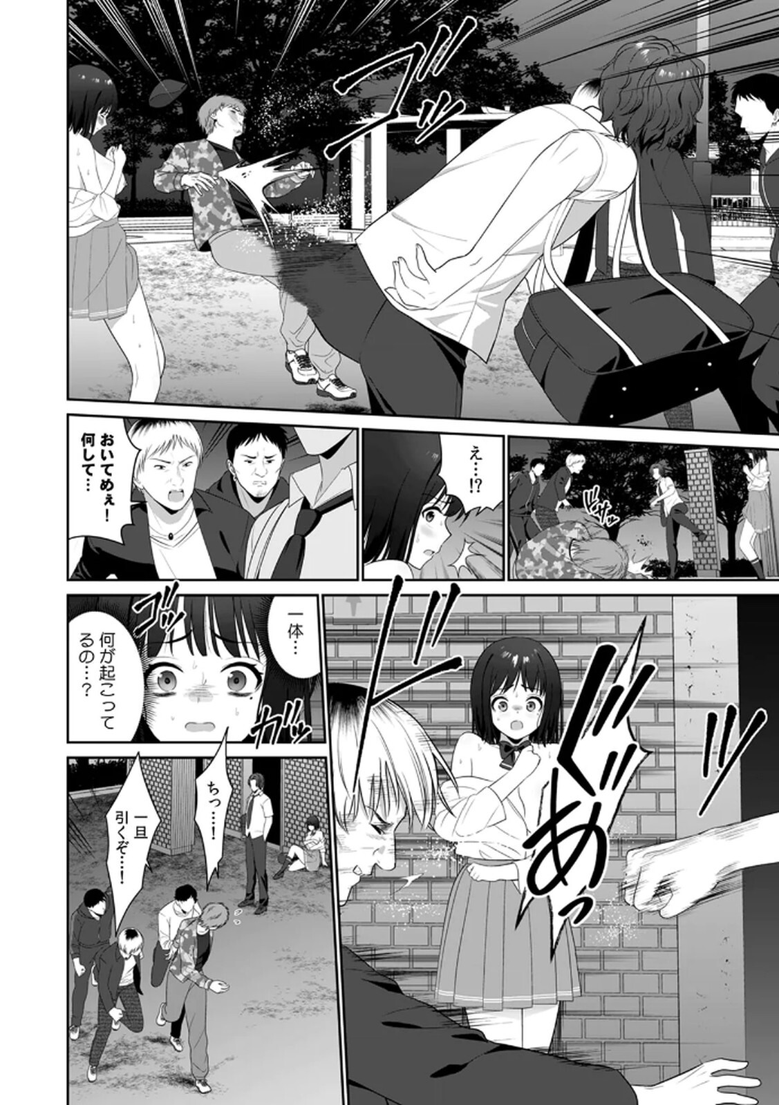 [平間ケンジ] 担任に復讐するつもりが、逆にお仕置きされてます。 第03巻 - Page 48