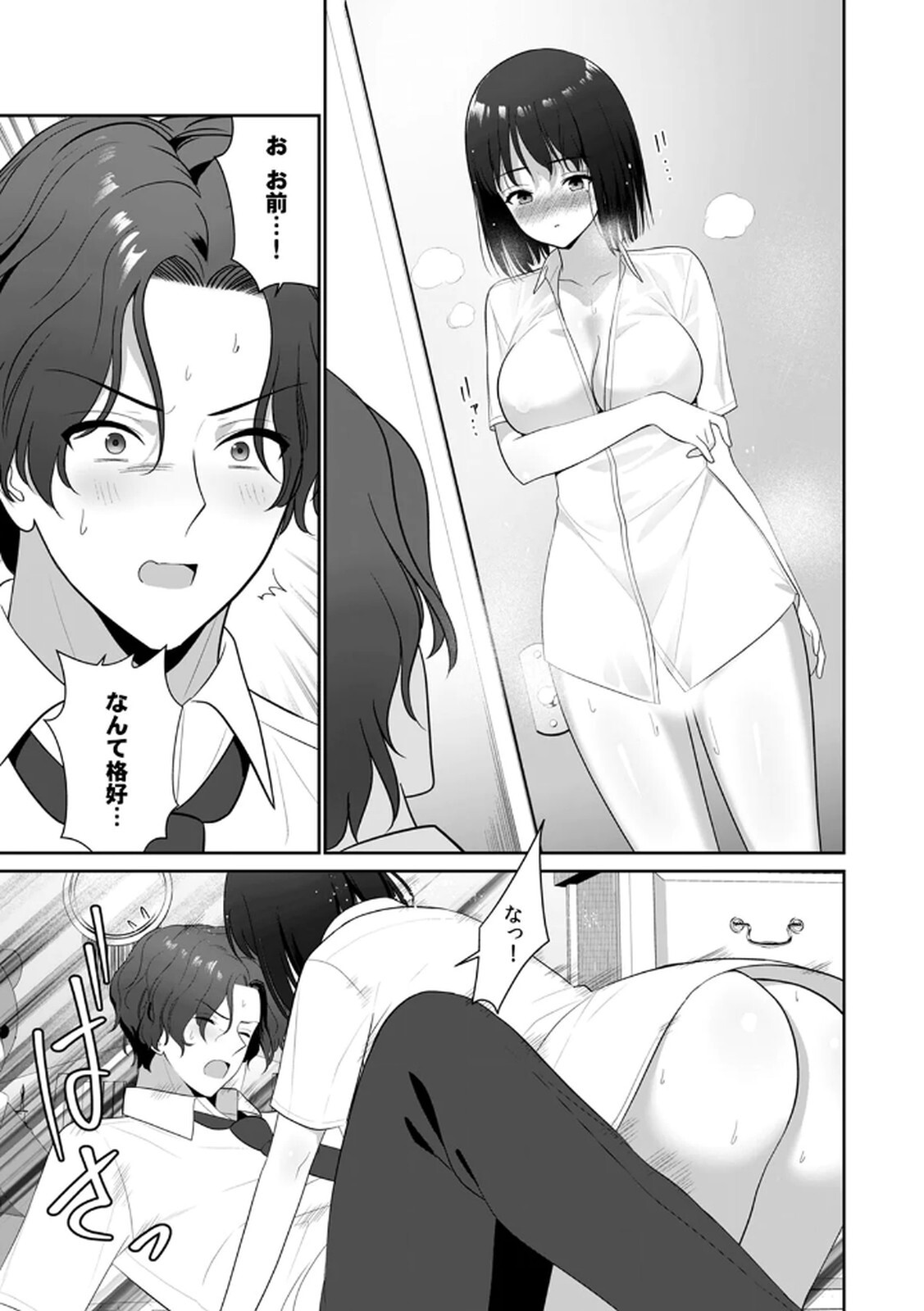 [平間ケンジ] 担任に復讐するつもりが、逆にお仕置きされてます。 第03巻 - Page 53