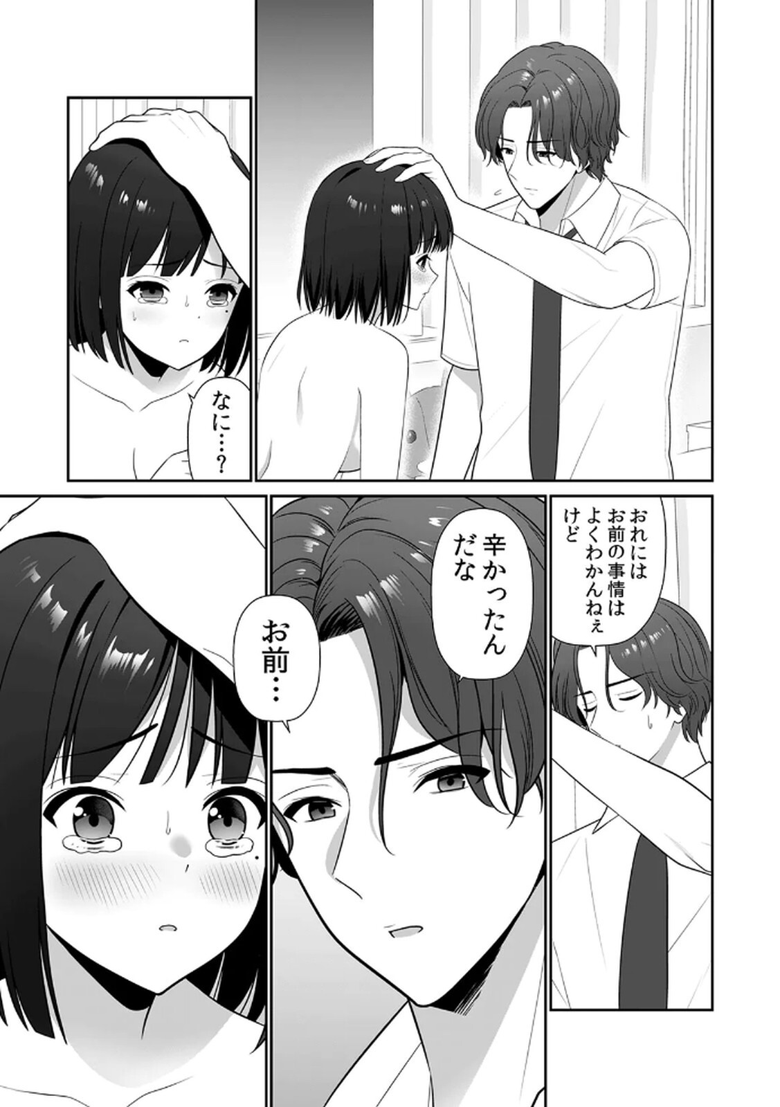 [平間ケンジ] 担任に復讐するつもりが、逆にお仕置きされてます。 第03巻 - Page 69