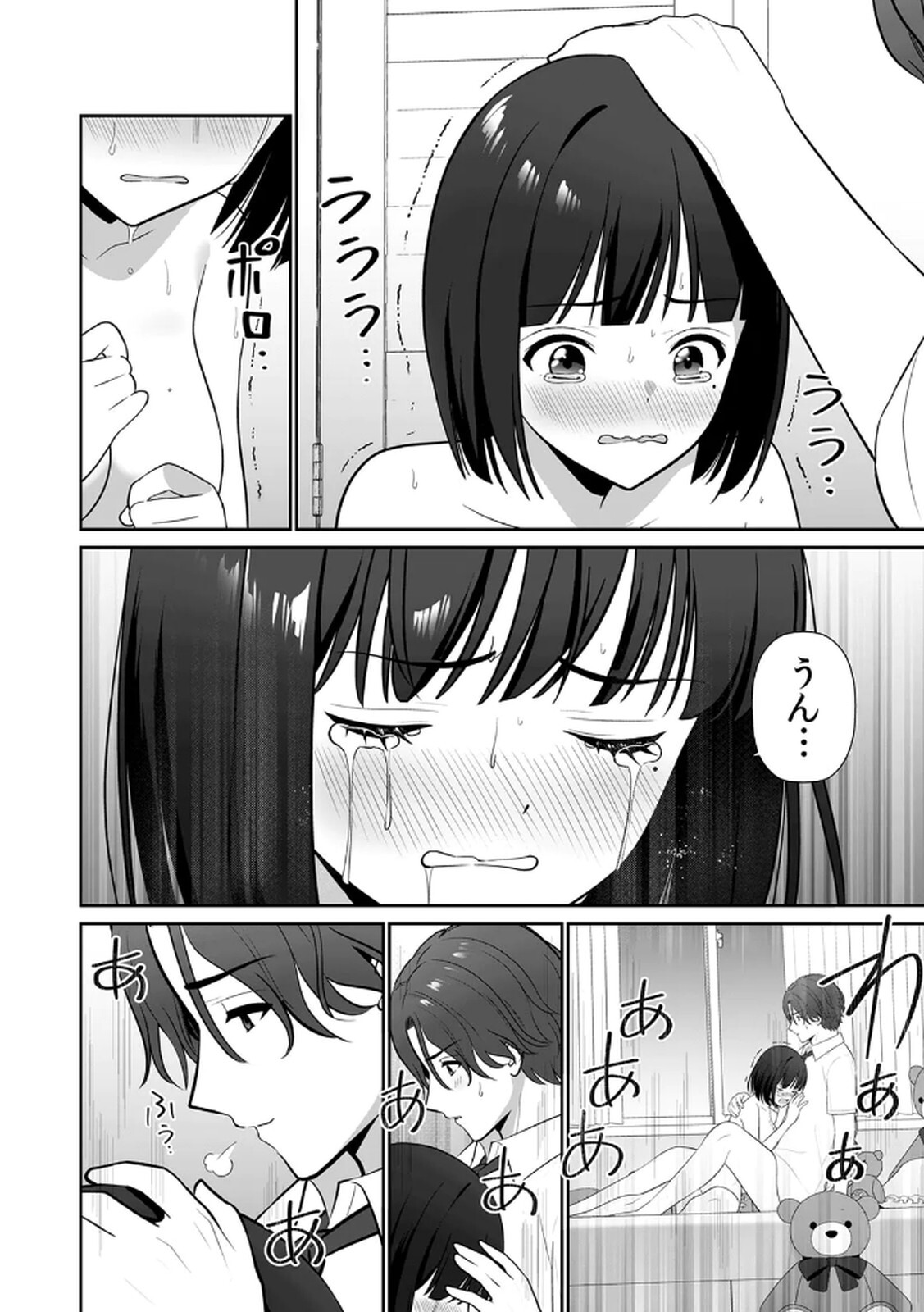 [平間ケンジ] 担任に復讐するつもりが、逆にお仕置きされてます。 第03巻 - Page 70