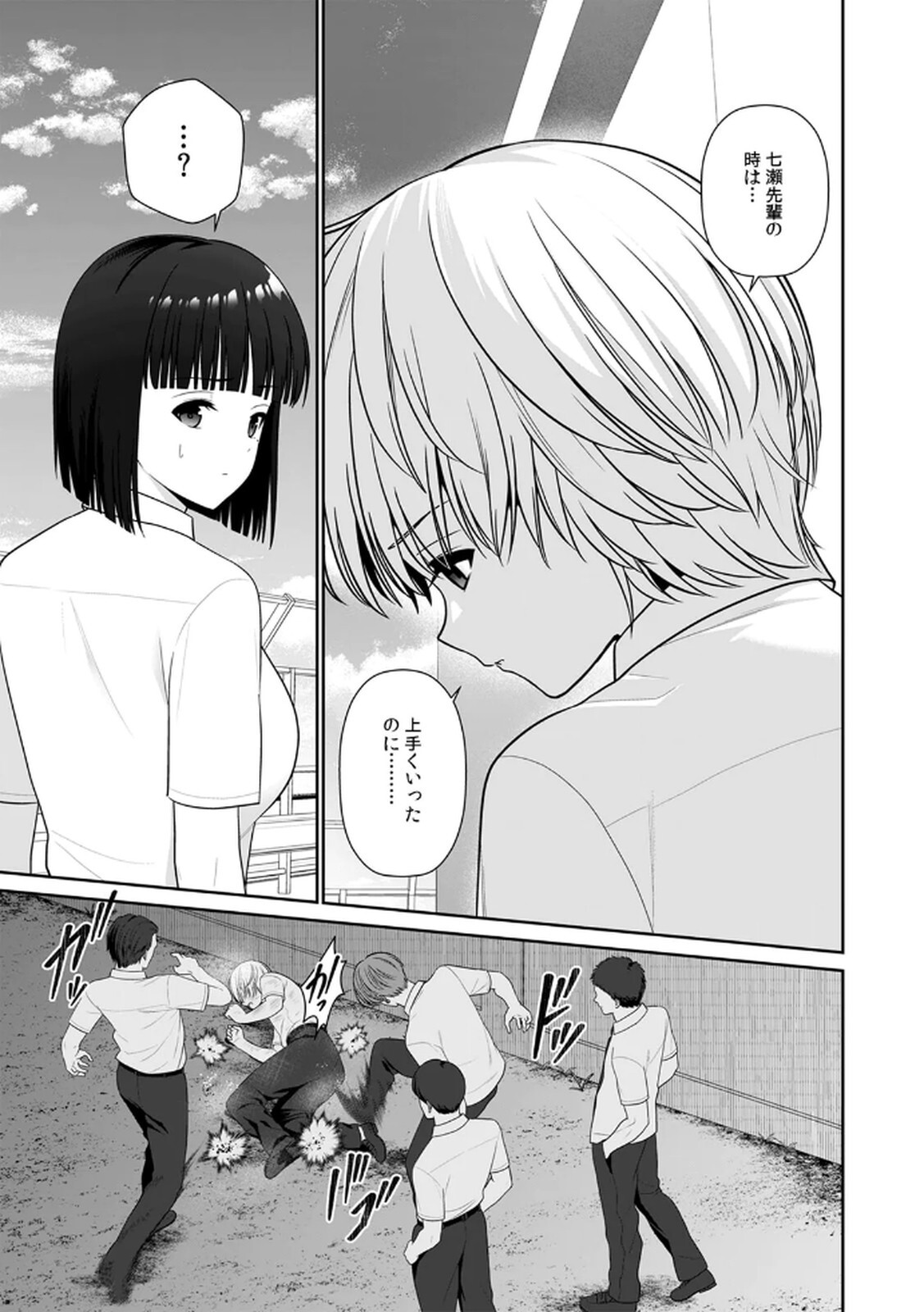 [平間ケンジ] 担任に復讐するつもりが、逆にお仕置きされてます。 第04巻 - Page 15