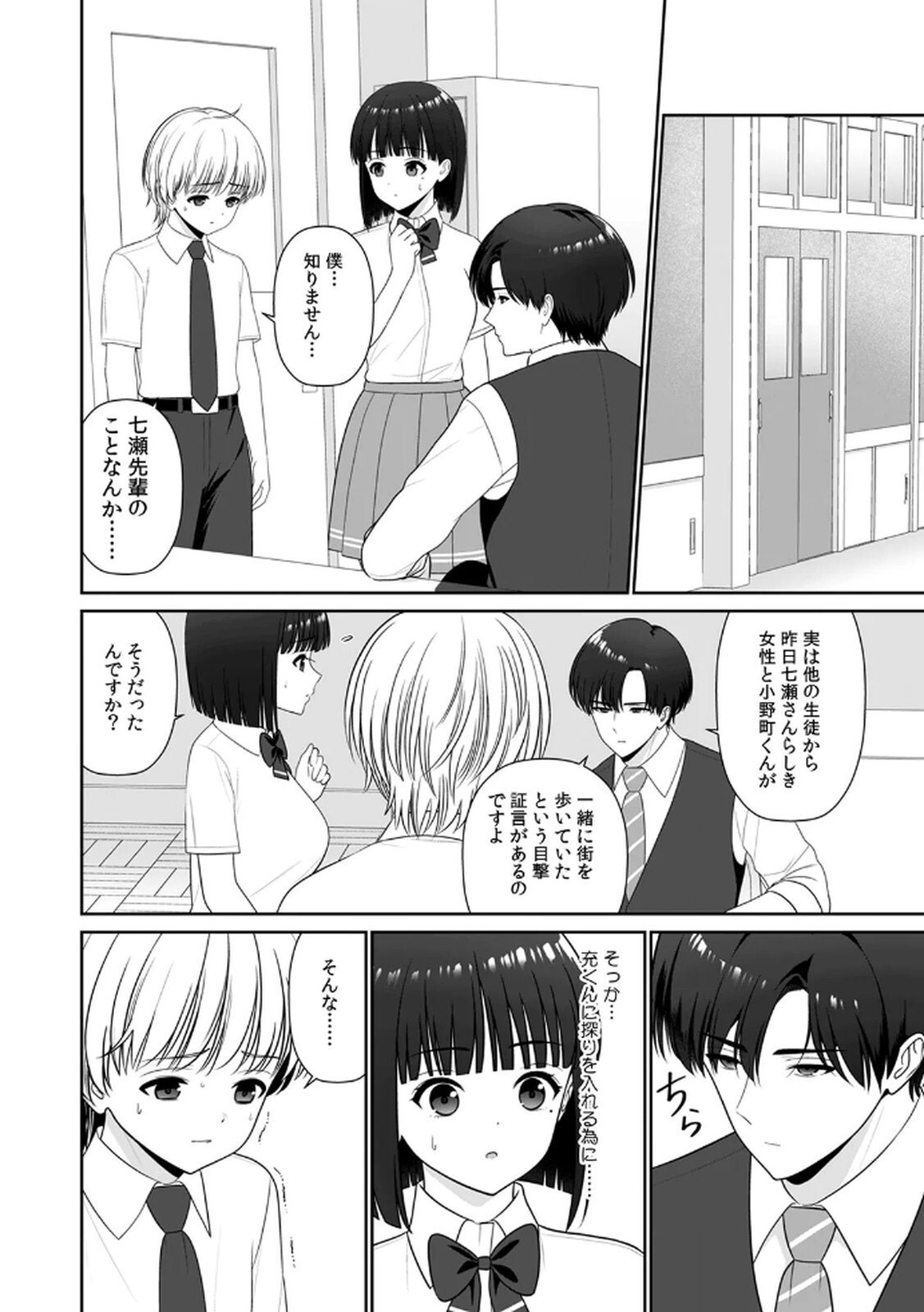 [平間ケンジ] 担任に復讐するつもりが、逆にお仕置きされてます。 第04巻 - Page 22