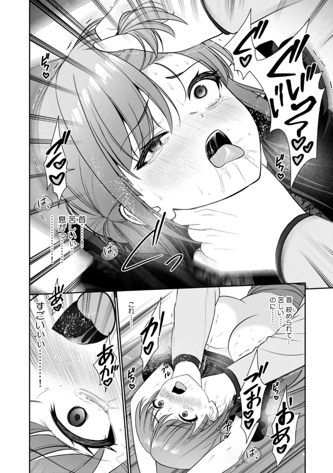 [平間ケンジ] 担任に復讐するつもりが、逆にお仕置きされてます。 第04巻 - Page 38