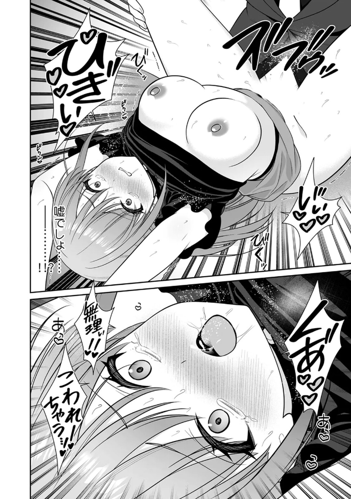 [平間ケンジ] 担任に復讐するつもりが、逆にお仕置きされてます。 第04巻 - Page 42