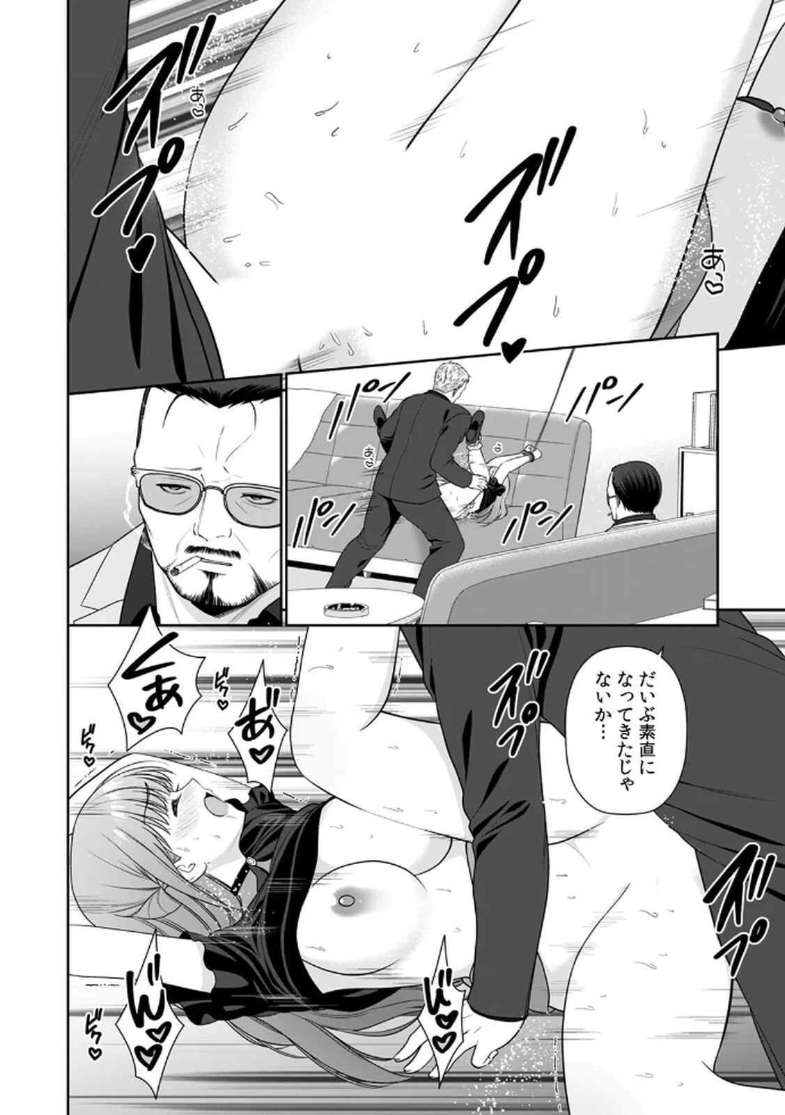 [平間ケンジ] 担任に復讐するつもりが、逆にお仕置きされてます。 第04巻 - Page 46