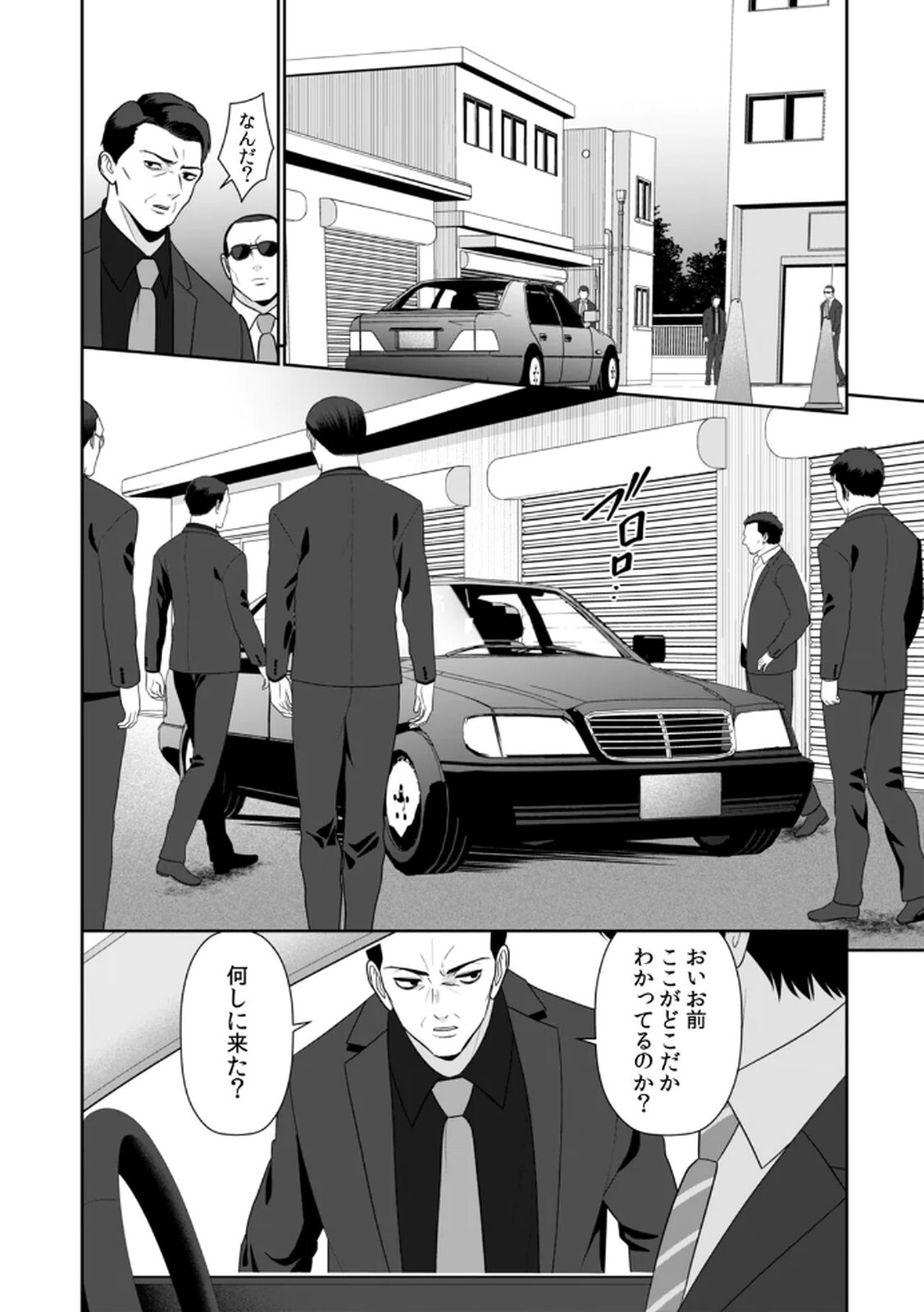 [平間ケンジ] 担任に復讐するつもりが、逆にお仕置きされてます。 第04巻 - Page 52