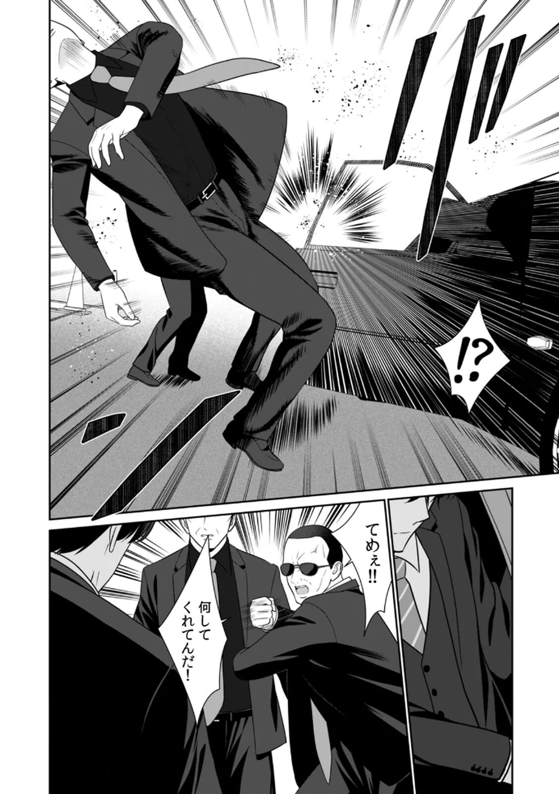 [平間ケンジ] 担任に復讐するつもりが、逆にお仕置きされてます。 第04巻 - Page 54