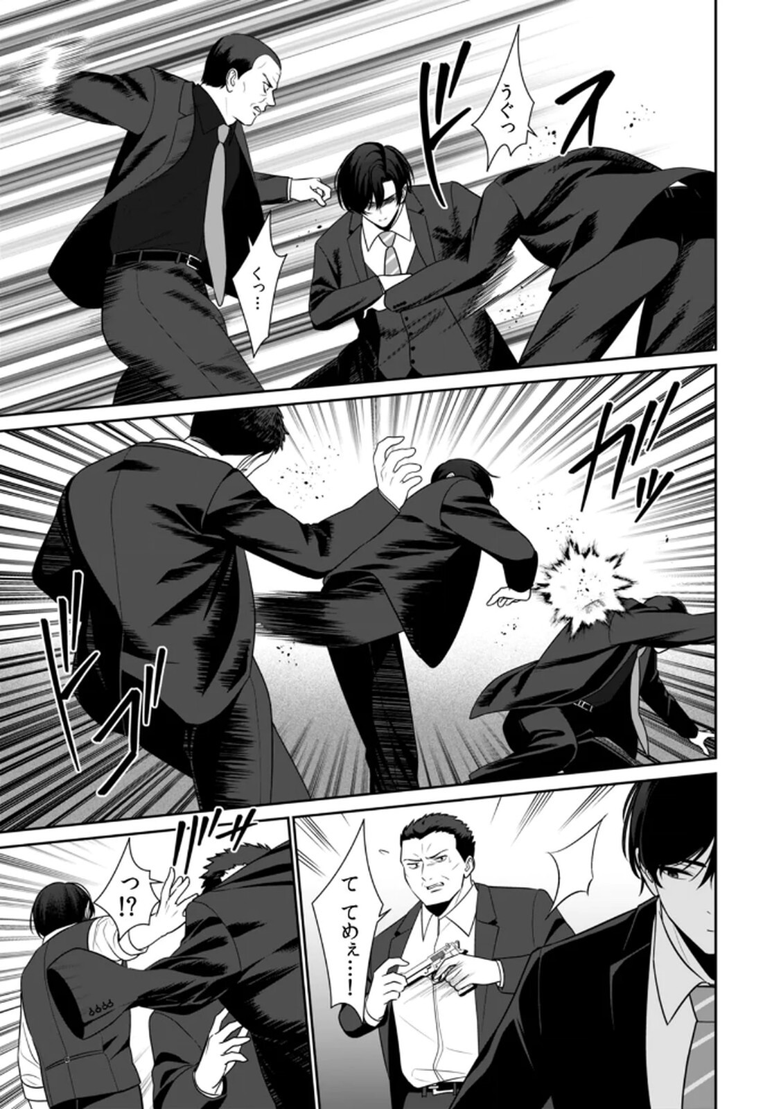 [平間ケンジ] 担任に復讐するつもりが、逆にお仕置きされてます。 第04巻 - Page 55