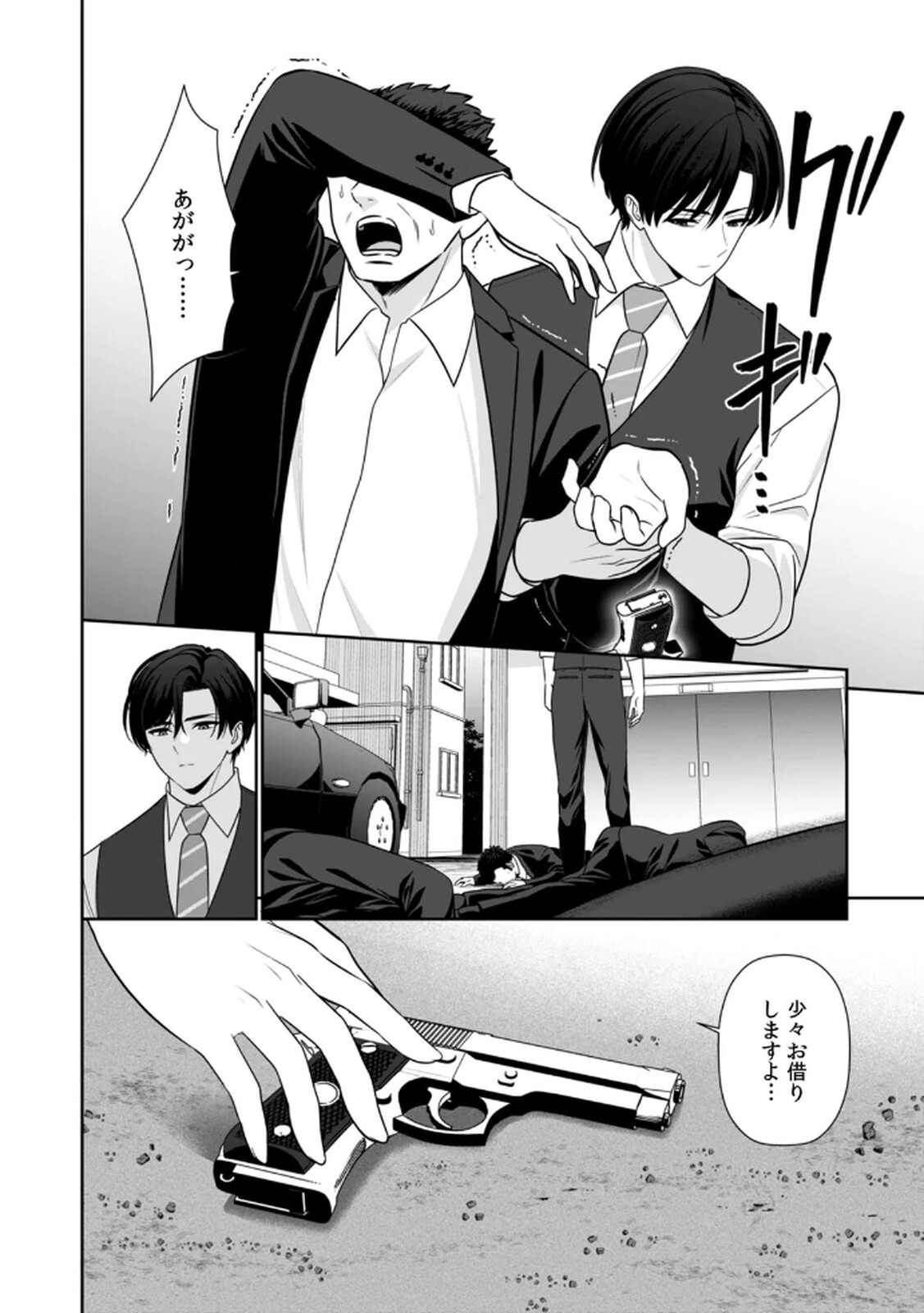 [平間ケンジ] 担任に復讐するつもりが、逆にお仕置きされてます。 第04巻 - Page 56