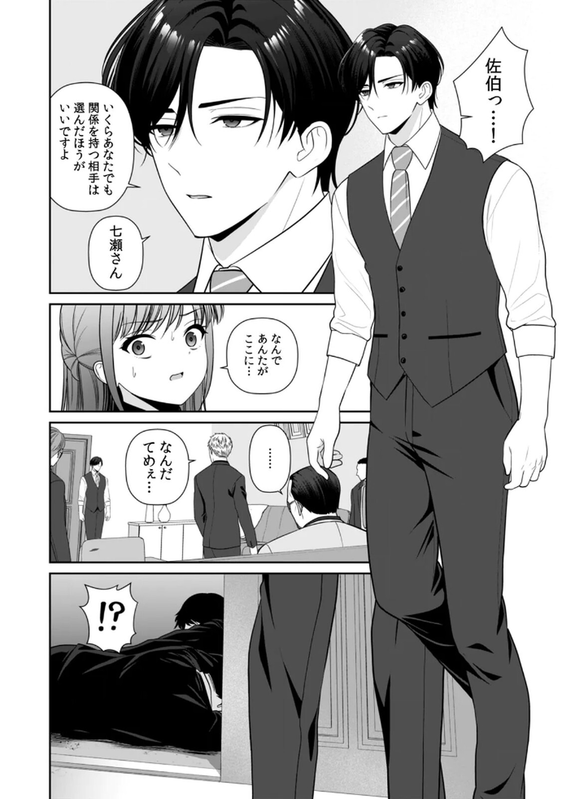 [平間ケンジ] 担任に復讐するつもりが、逆にお仕置きされてます。 第04巻 - Page 58